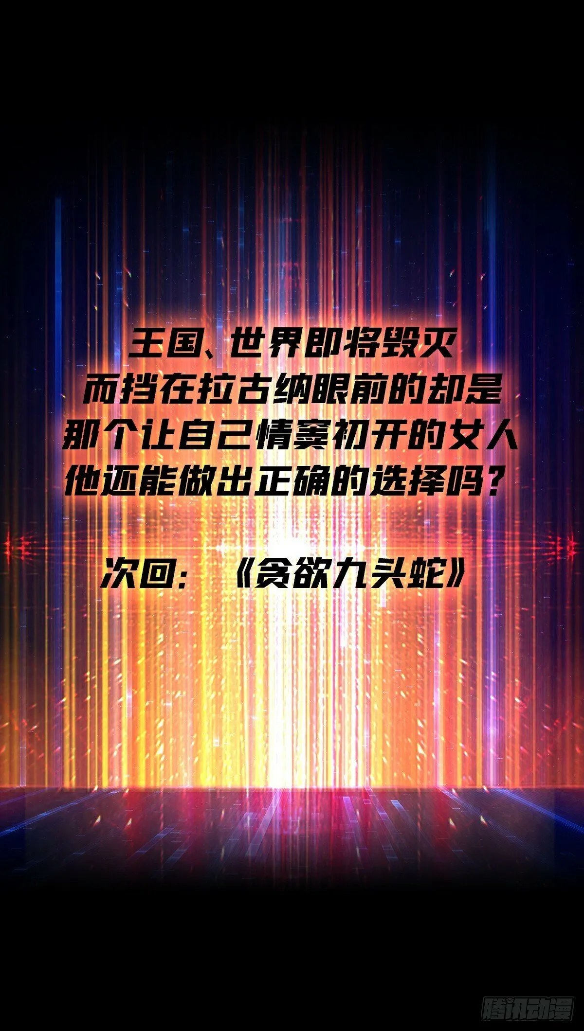 期许与承诺 第49页