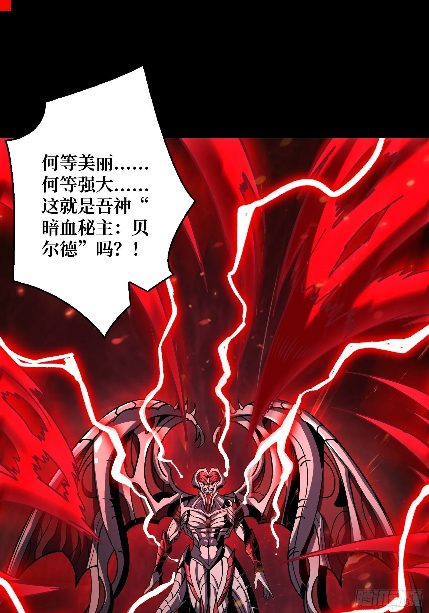 鲜血主宰 第4页