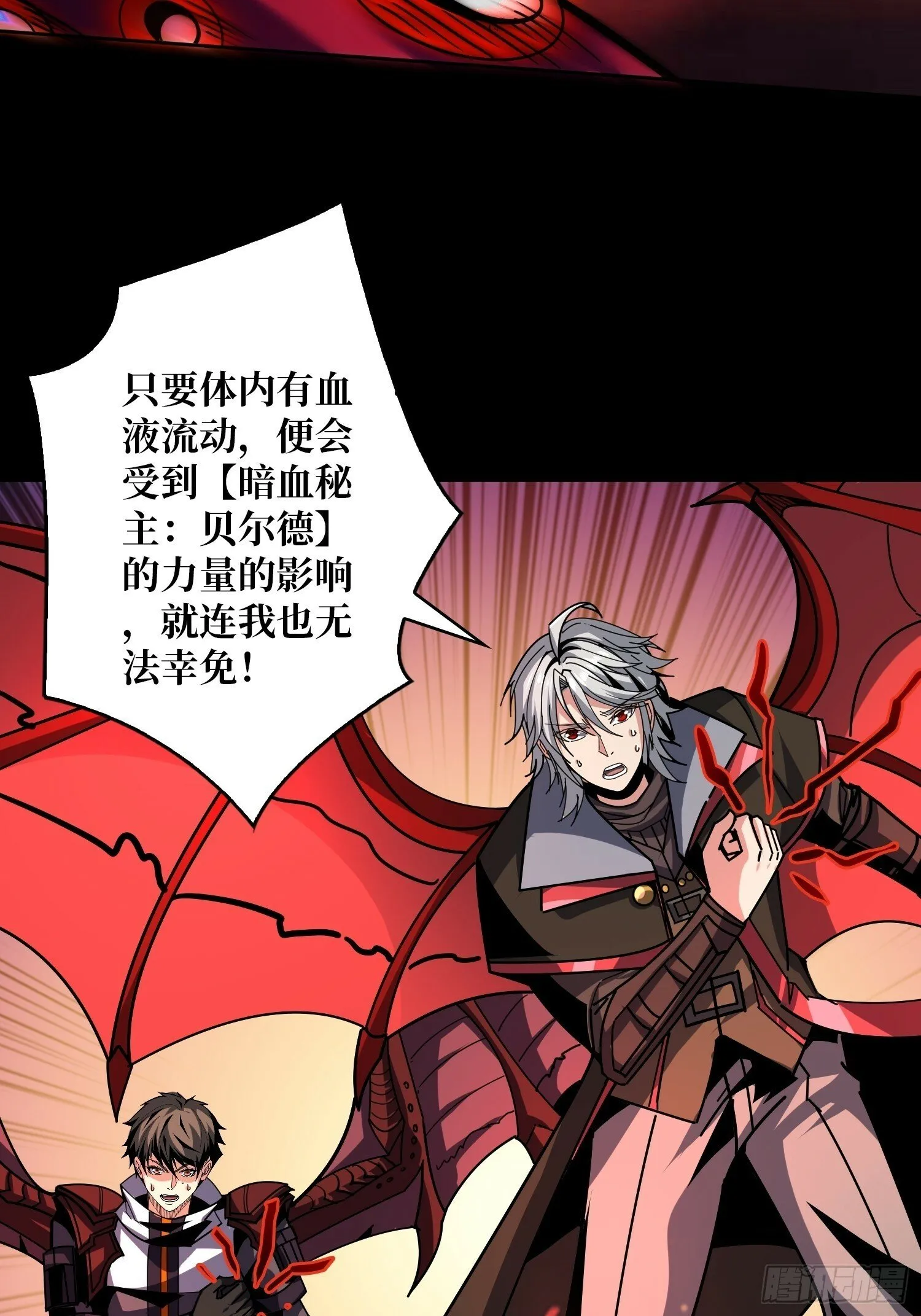 鲜血主宰 第10页