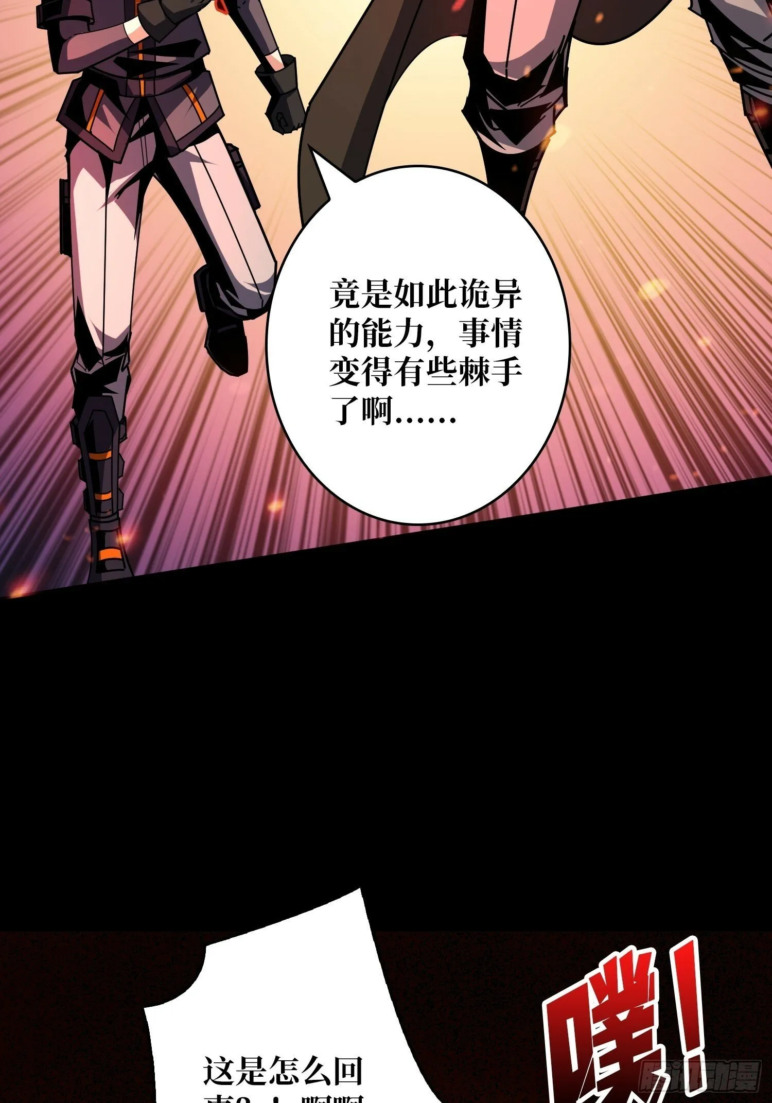鲜血主宰 第11页