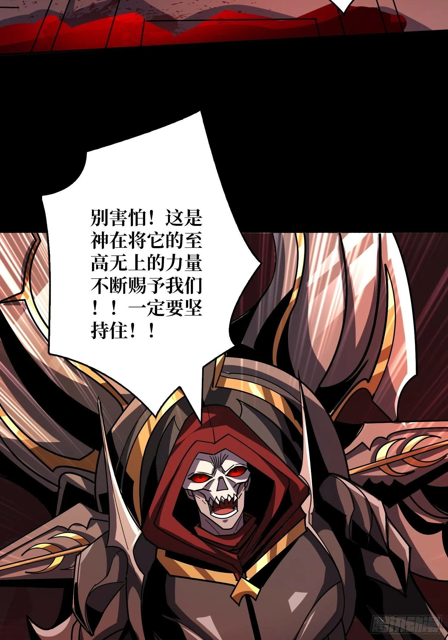 鲜血主宰 第13页