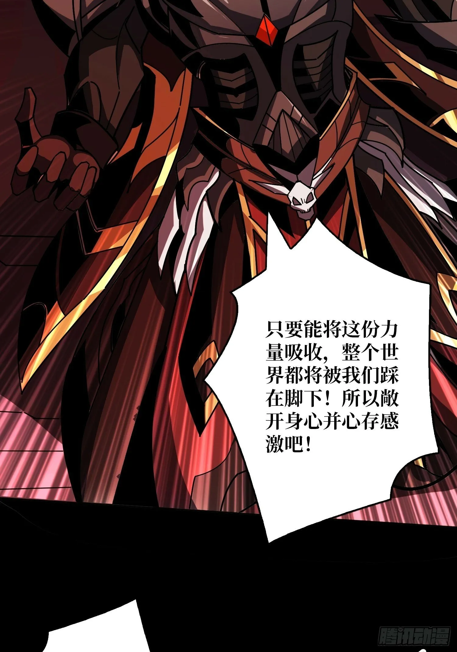 鲜血主宰 第14页