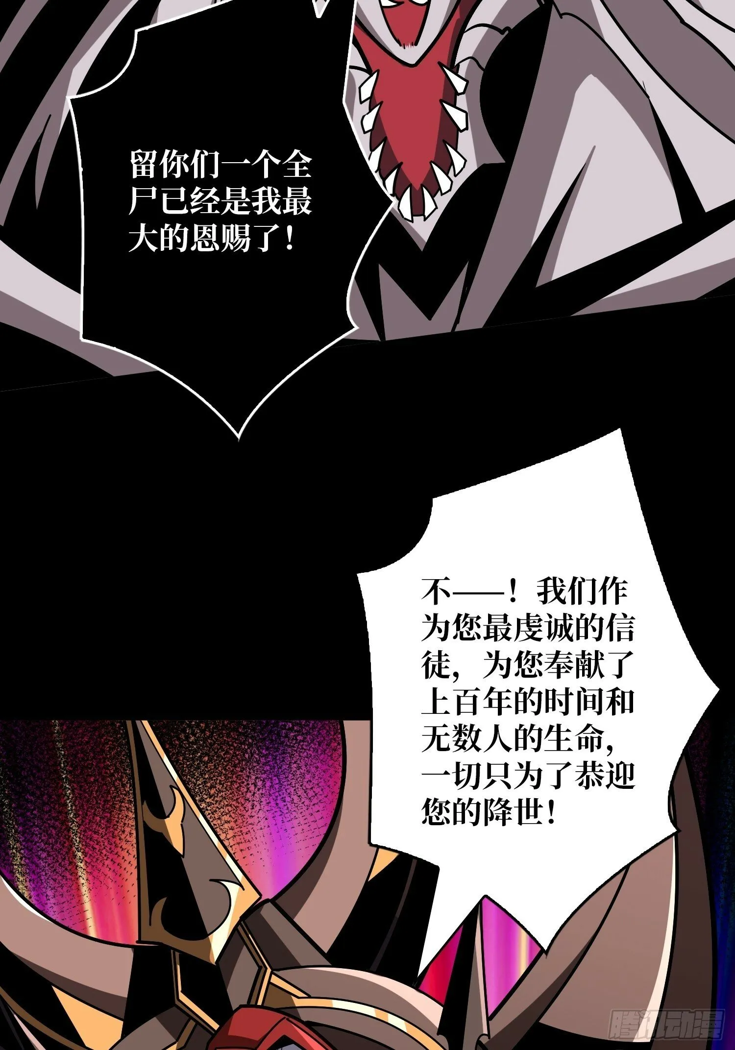 鲜血主宰 第19页