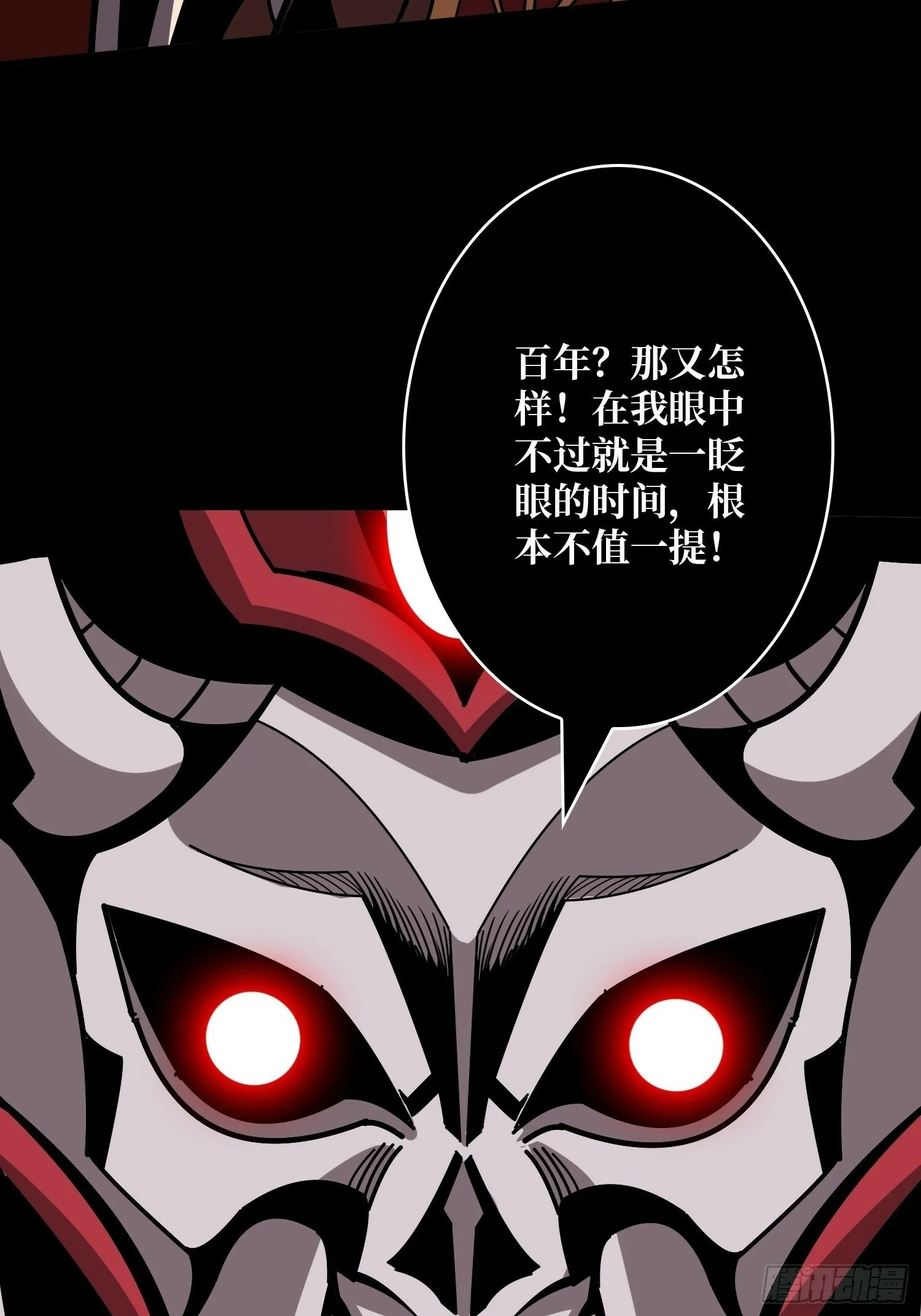鲜血主宰 第21页