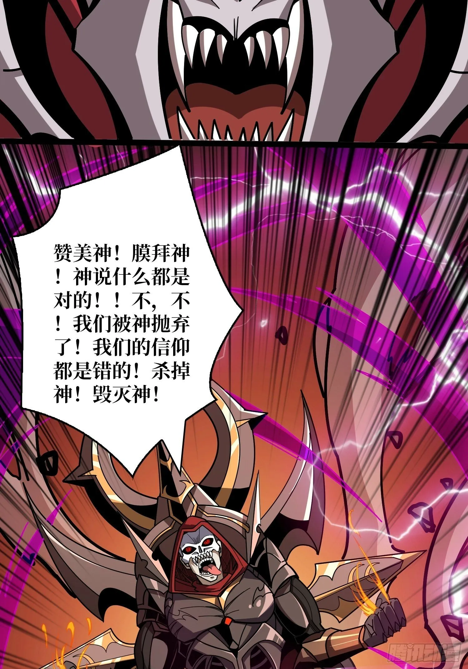 鲜血主宰 第22页