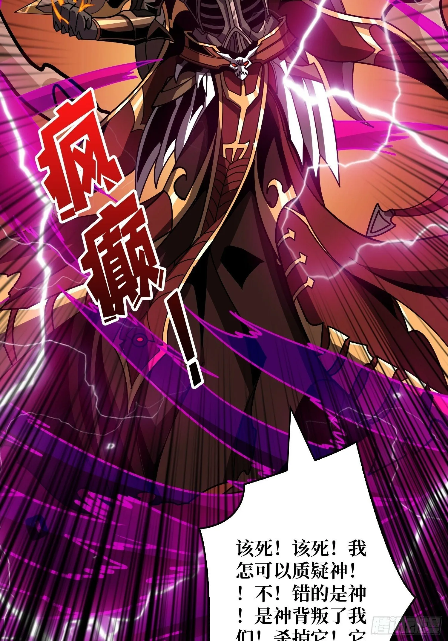 鲜血主宰 第23页