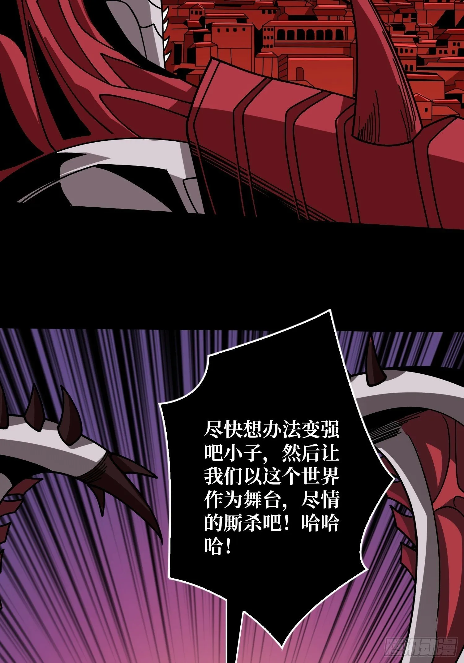 鲜血主宰 第40页