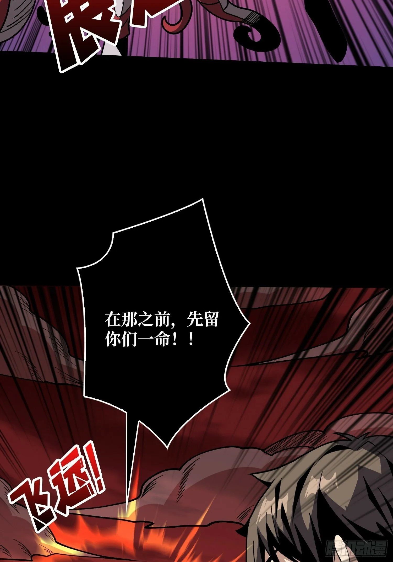 鲜血主宰 第42页