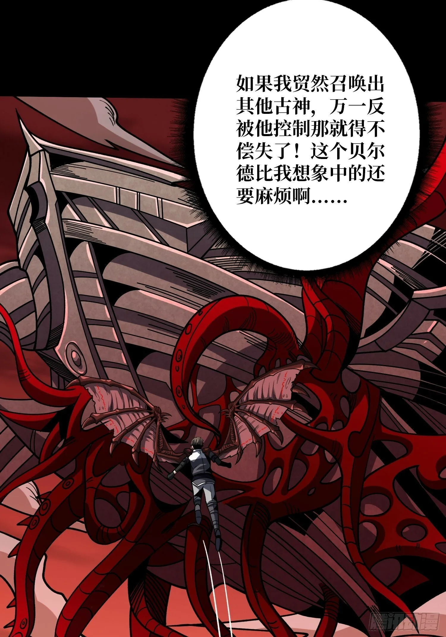 鲜血主宰 第44页