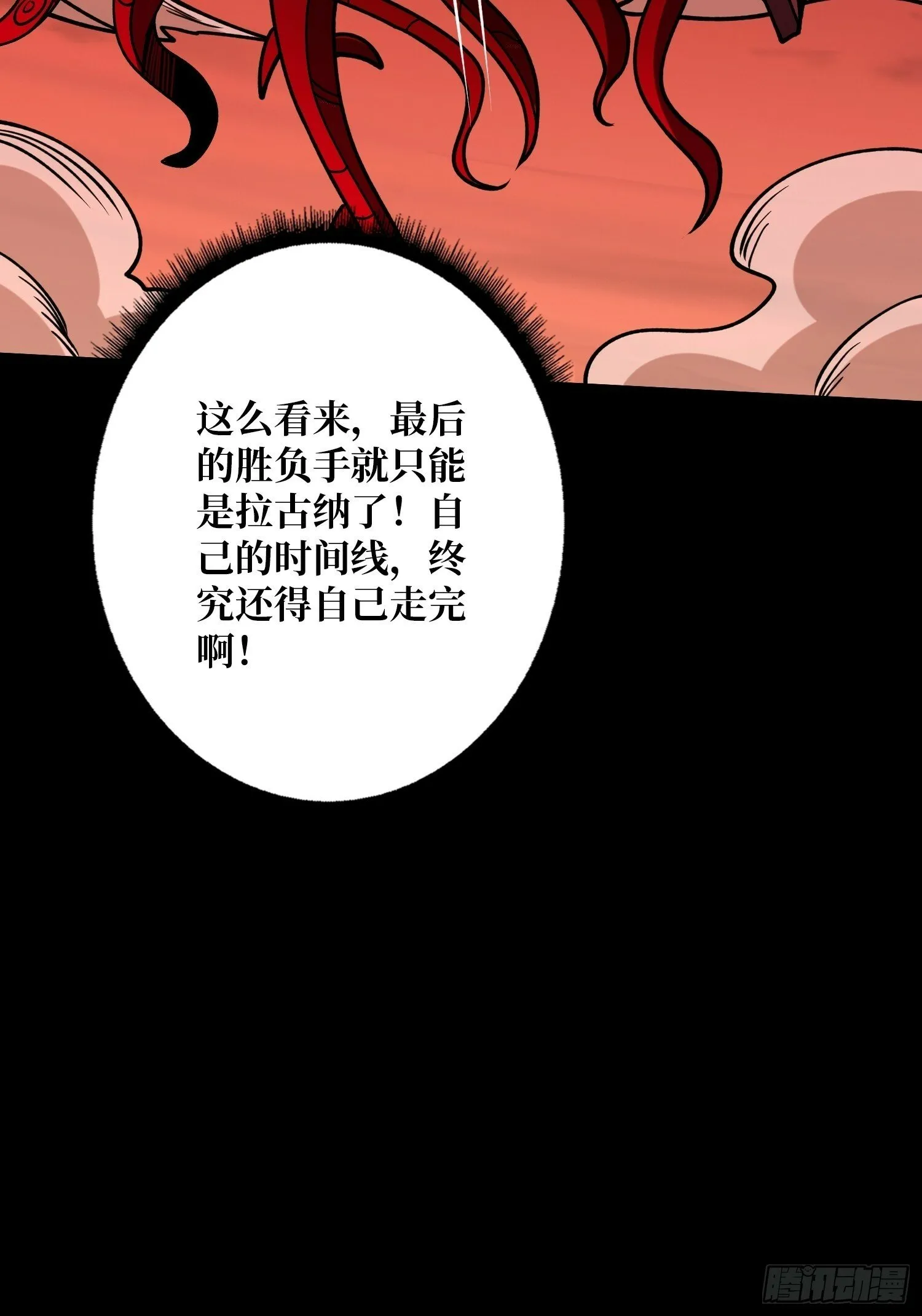鲜血主宰 第45页