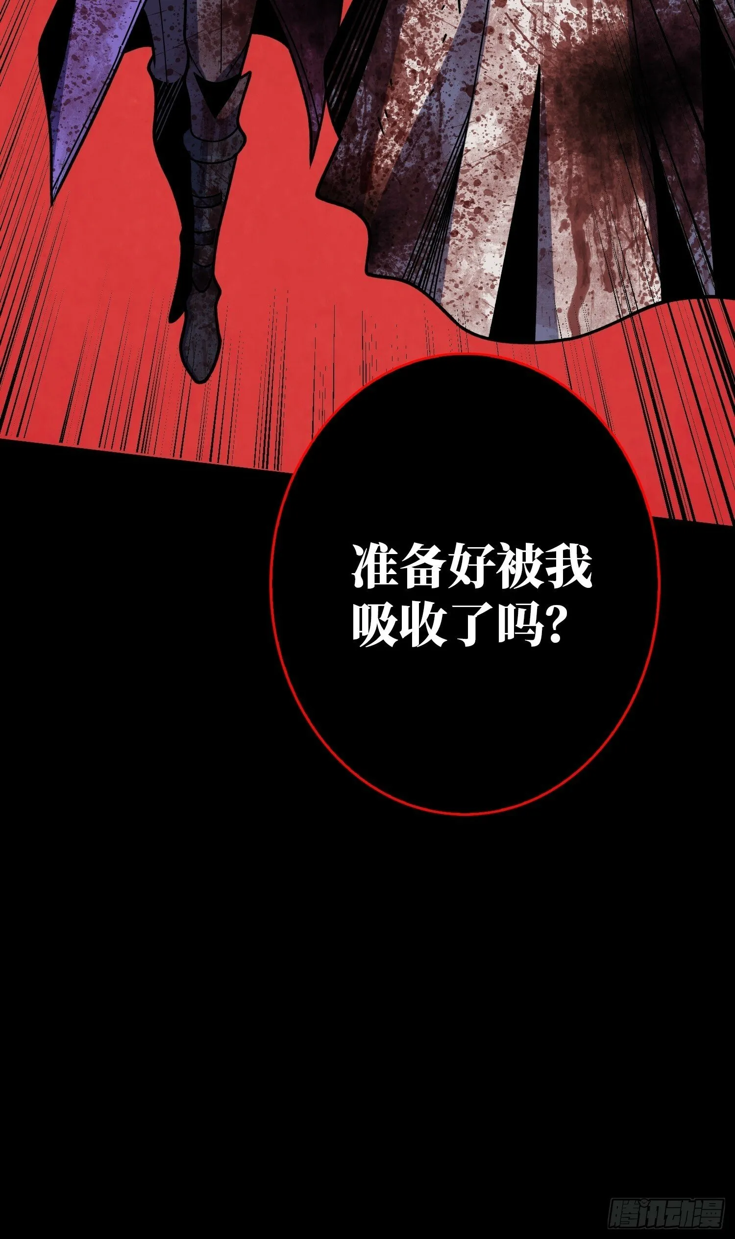 鲜血主宰 第53页