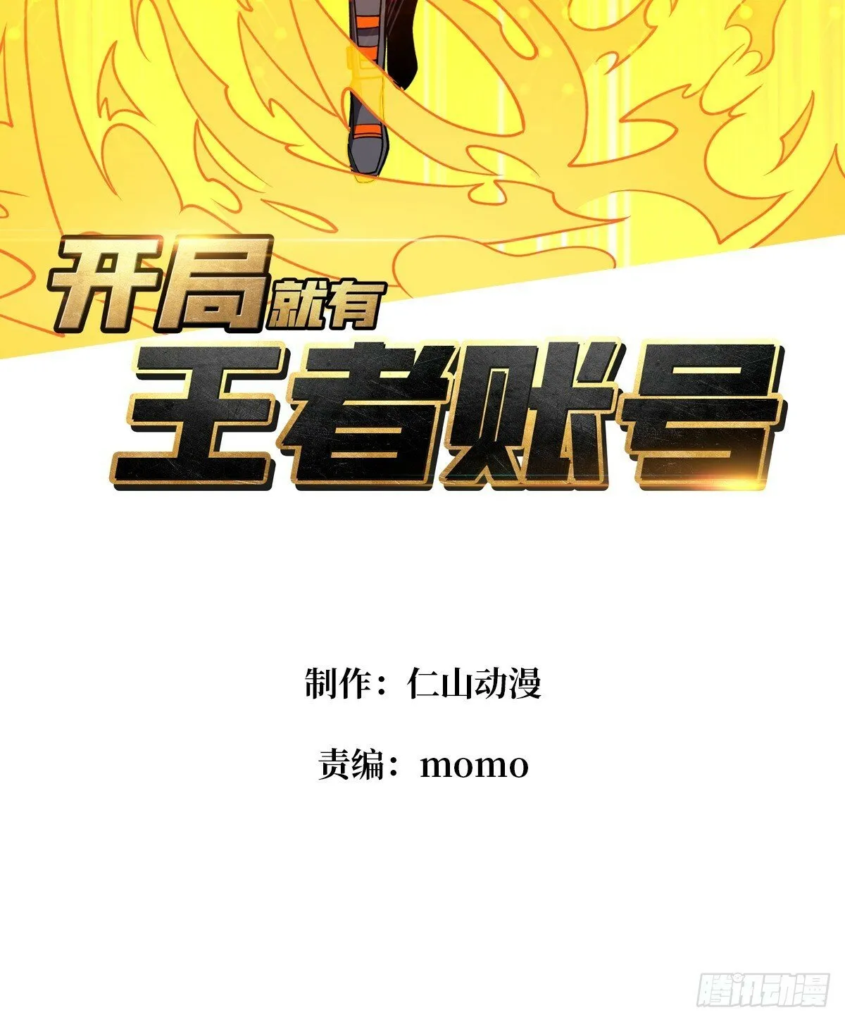 过往与新生 第3页