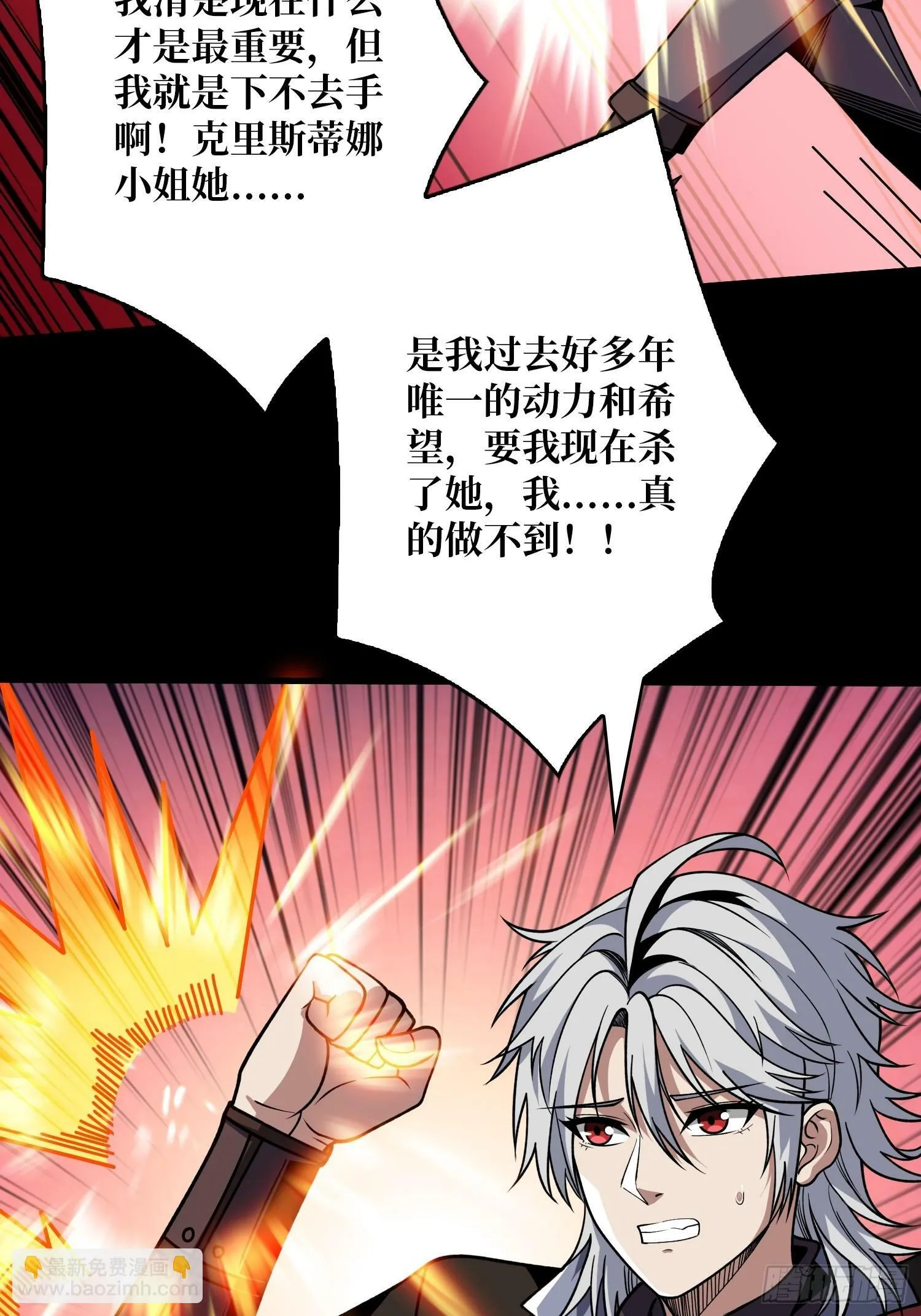过往与新生 第5页