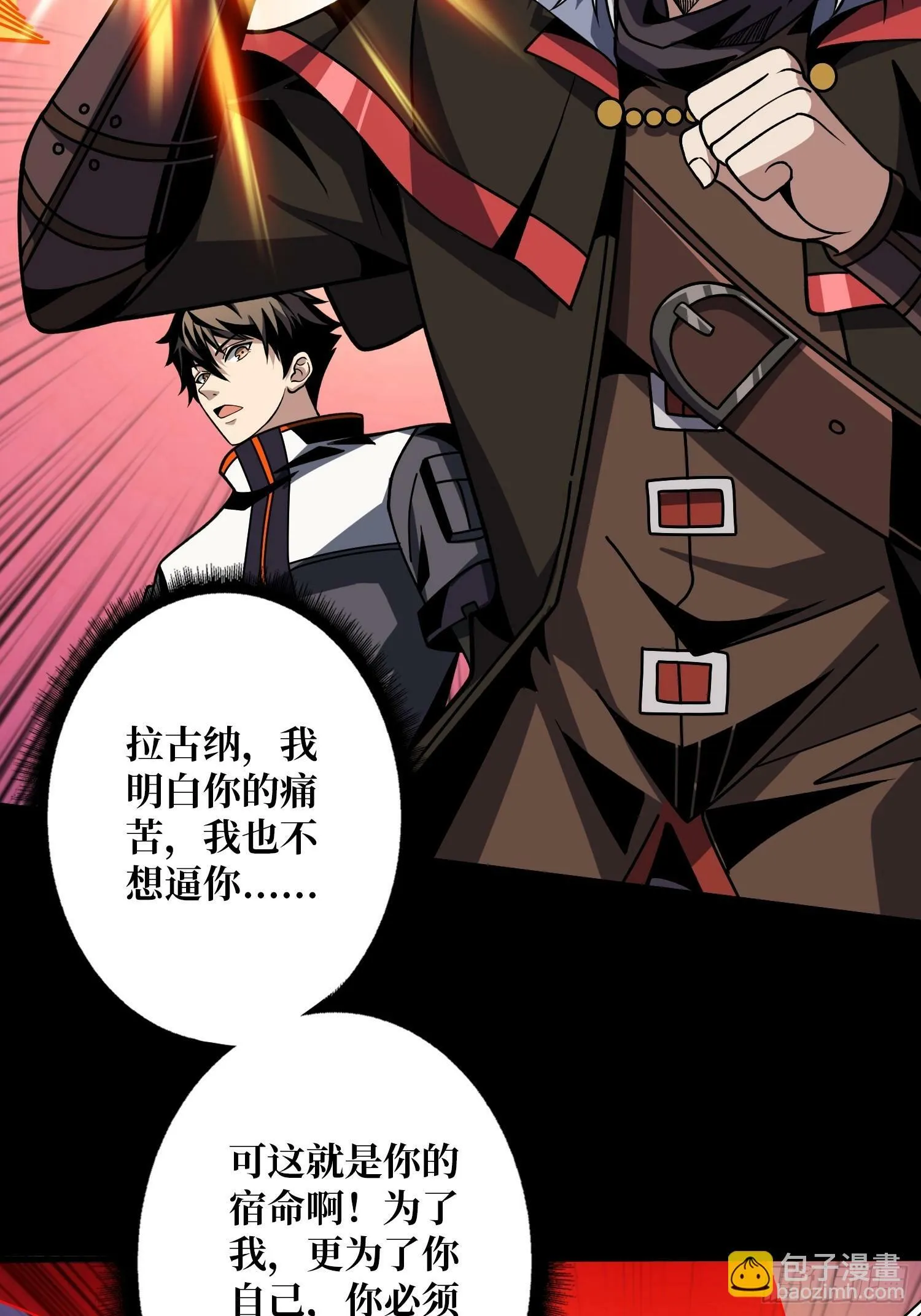 过往与新生 第6页