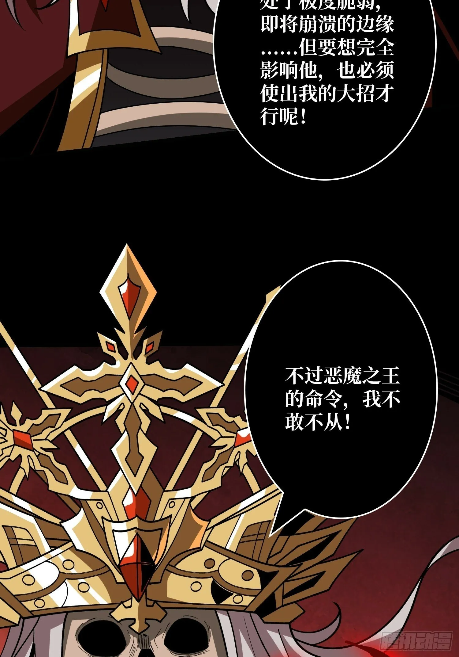 过往与新生 第13页