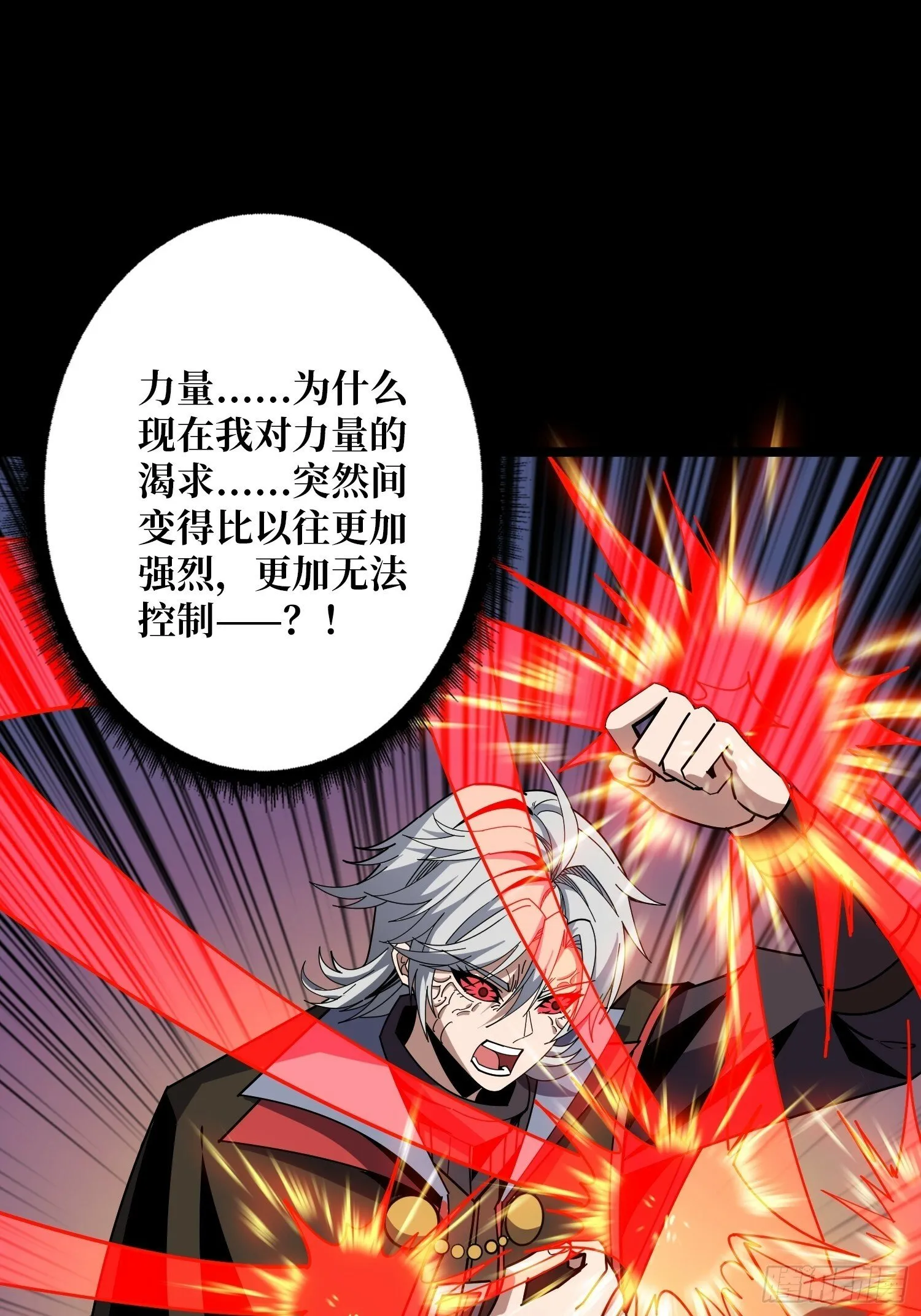 过往与新生 第18页