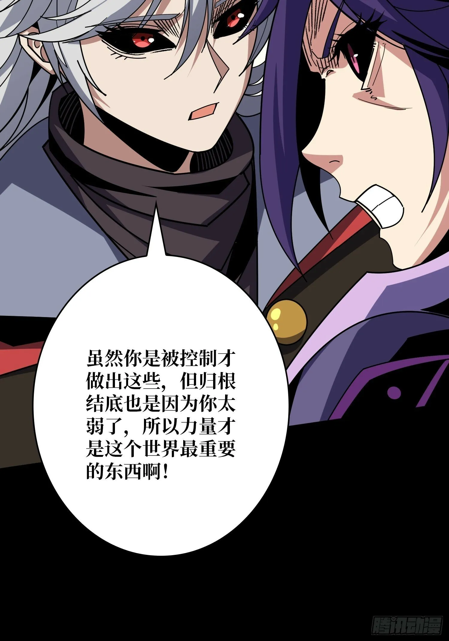 过往与新生 第24页