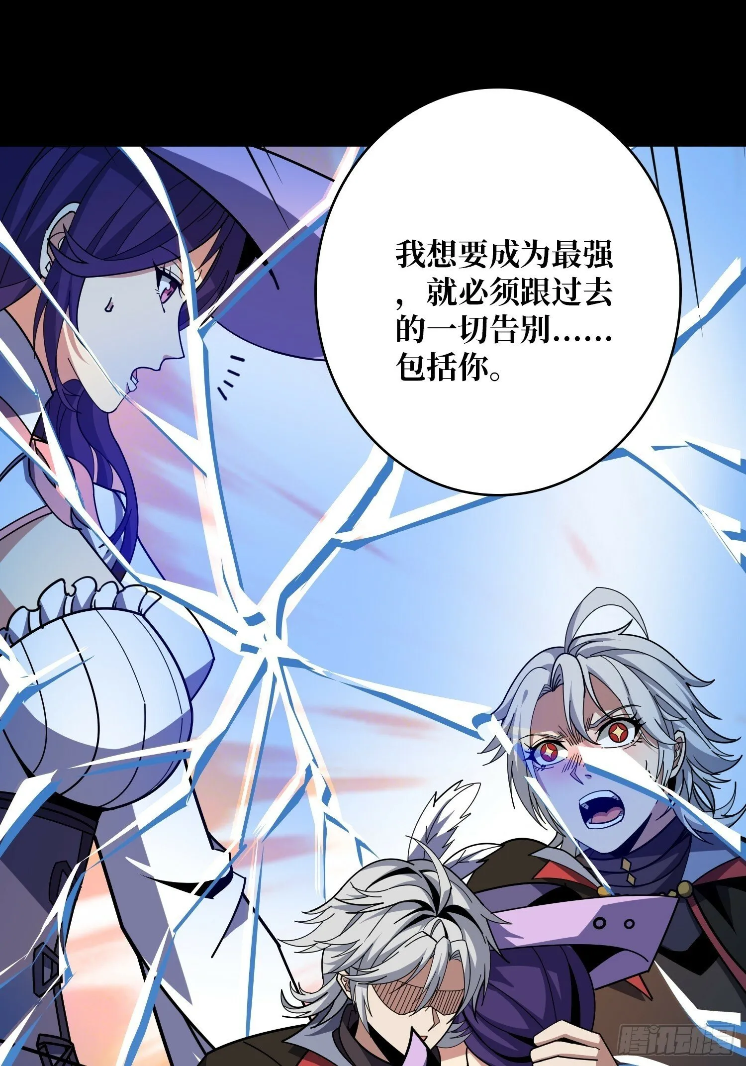 过往与新生 第25页
