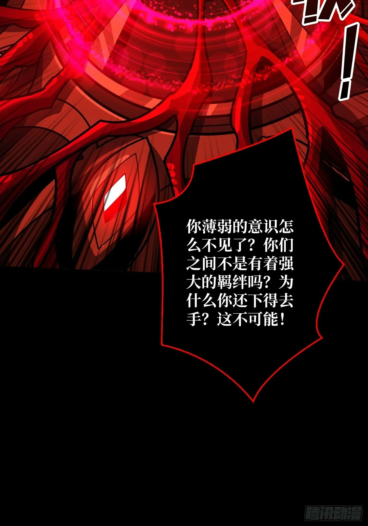 过往与新生 第31页
