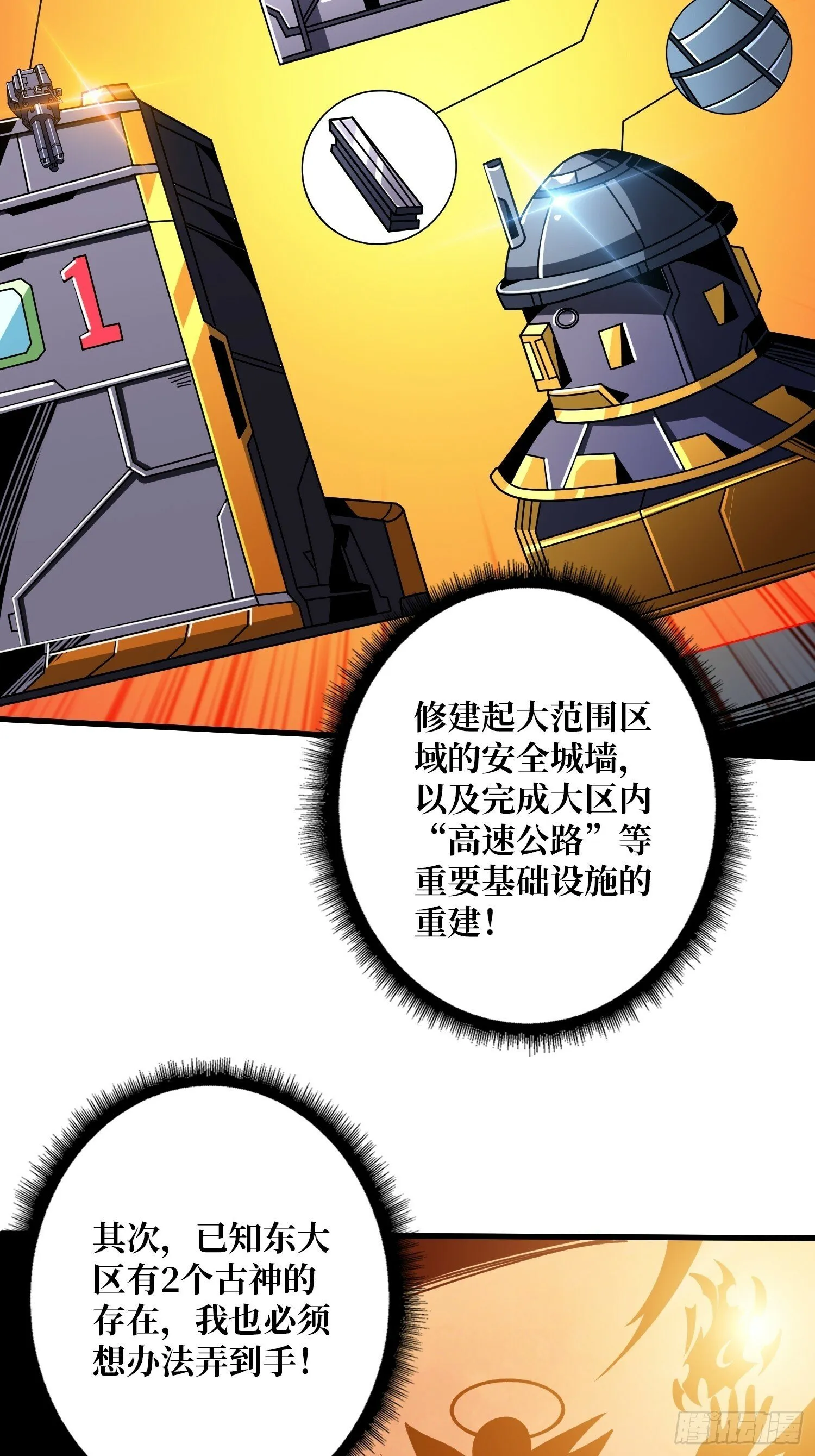 过往与新生 第49页