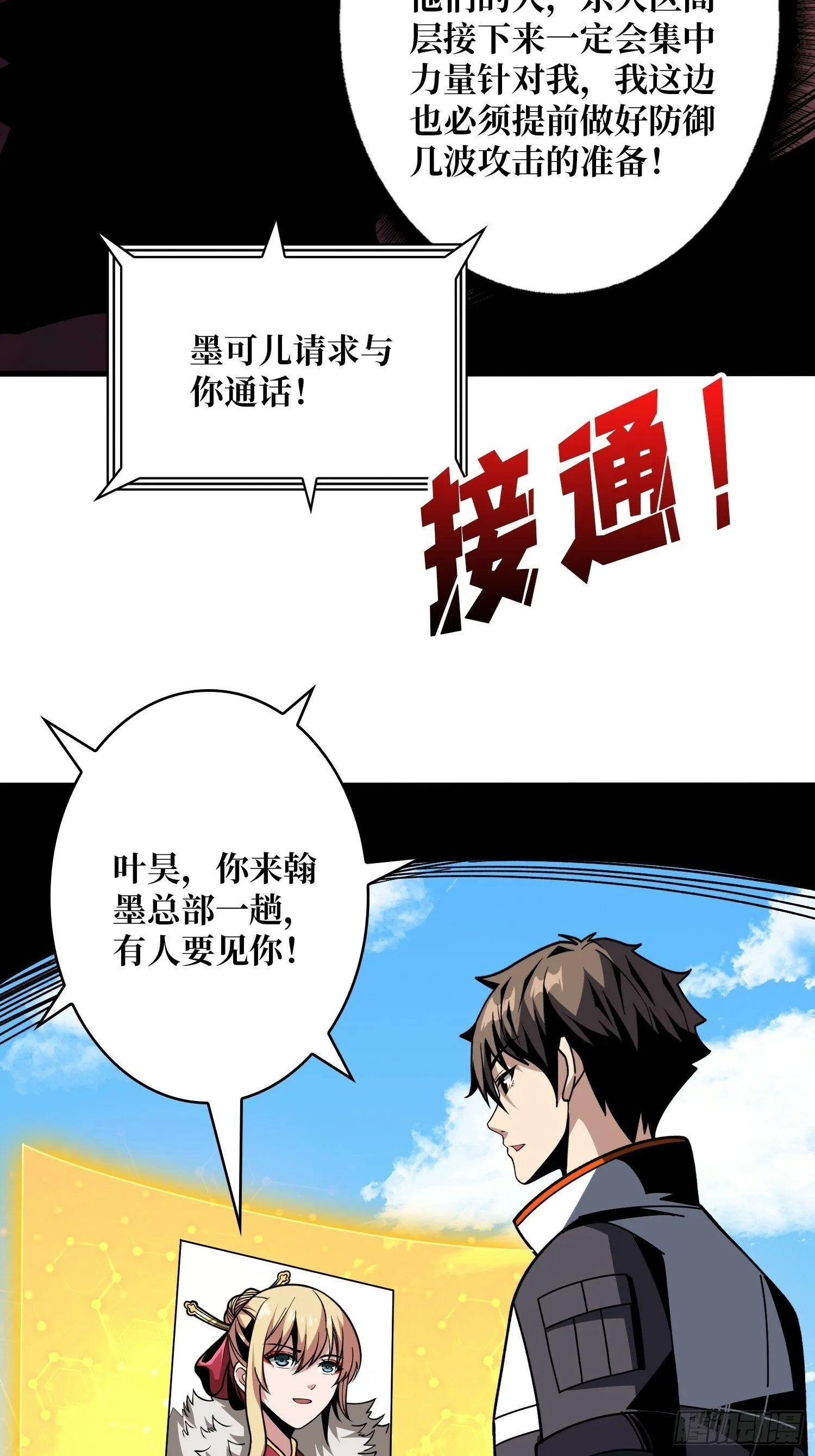 过往与新生 第51页