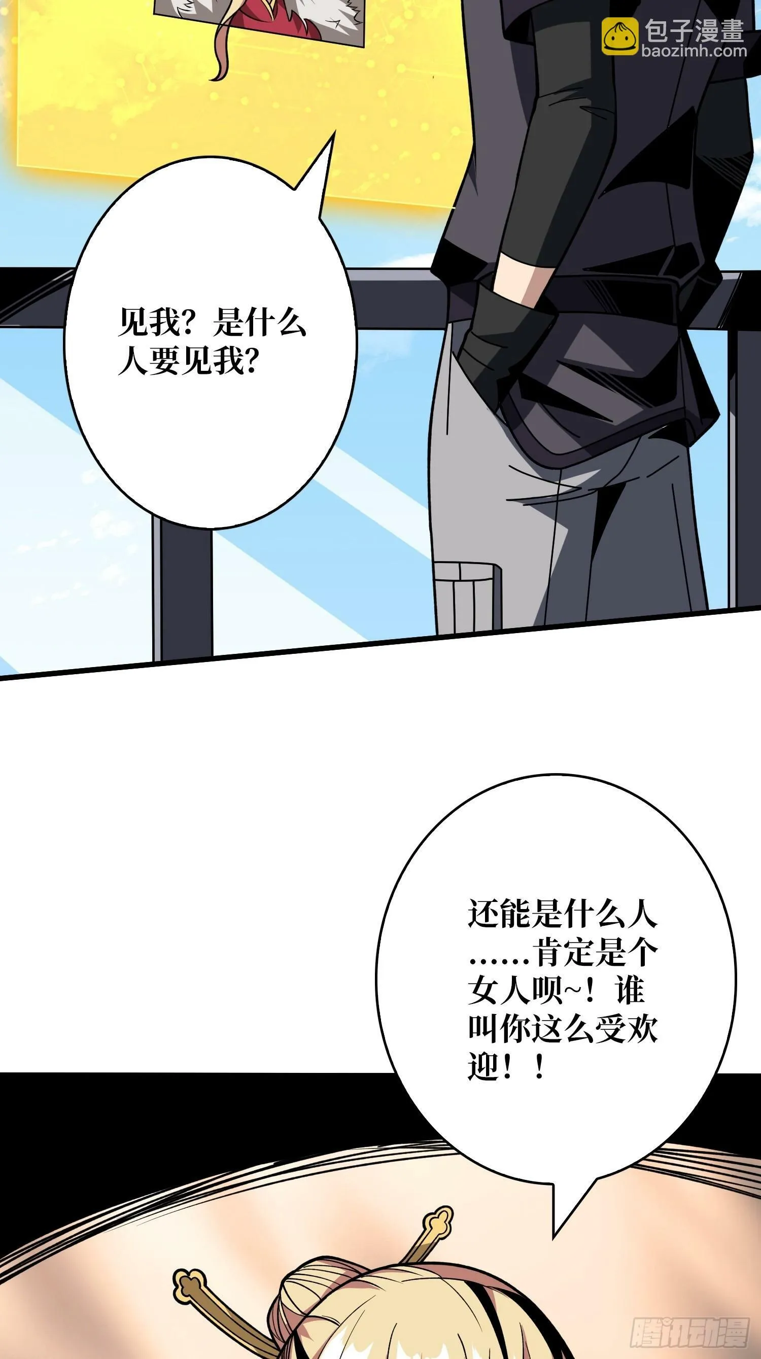 过往与新生 第52页