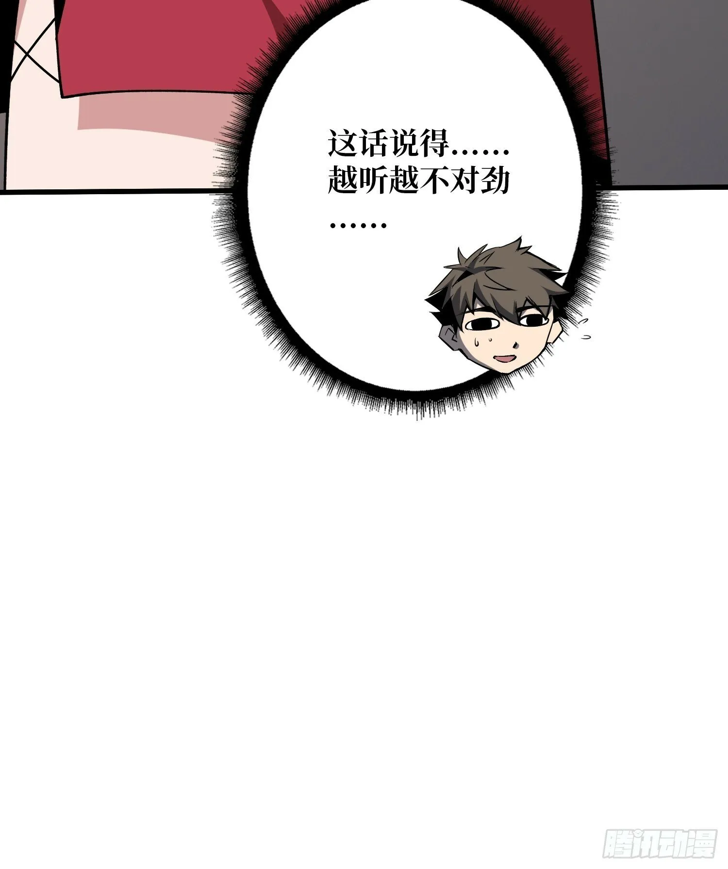 过往与新生 第54页