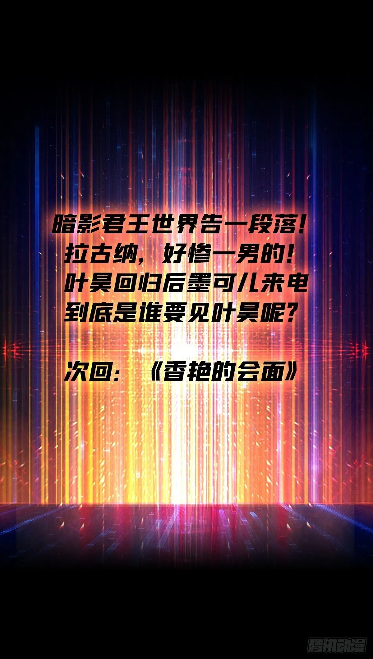 过往与新生 第55页
