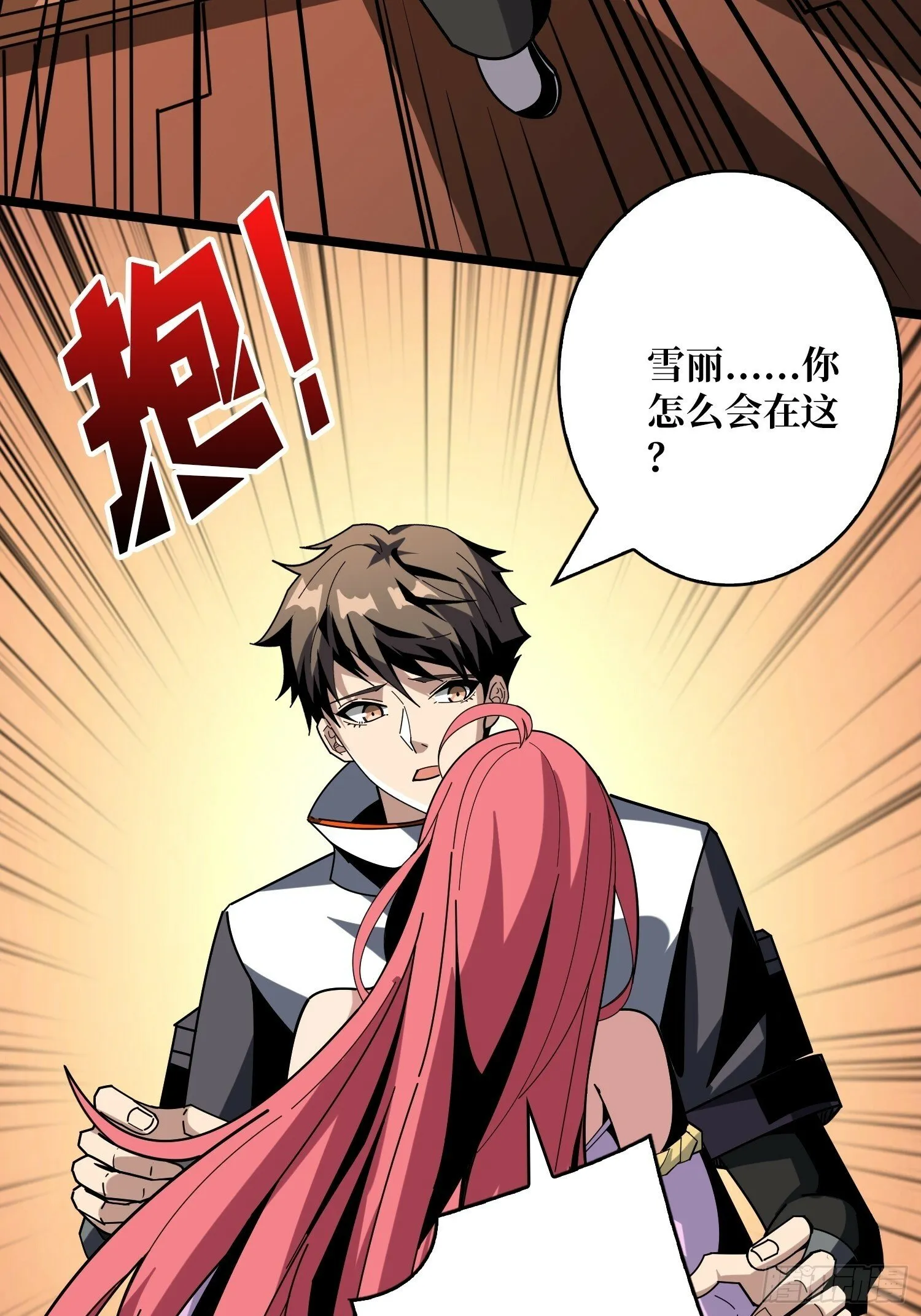 香艳的会面 第6页