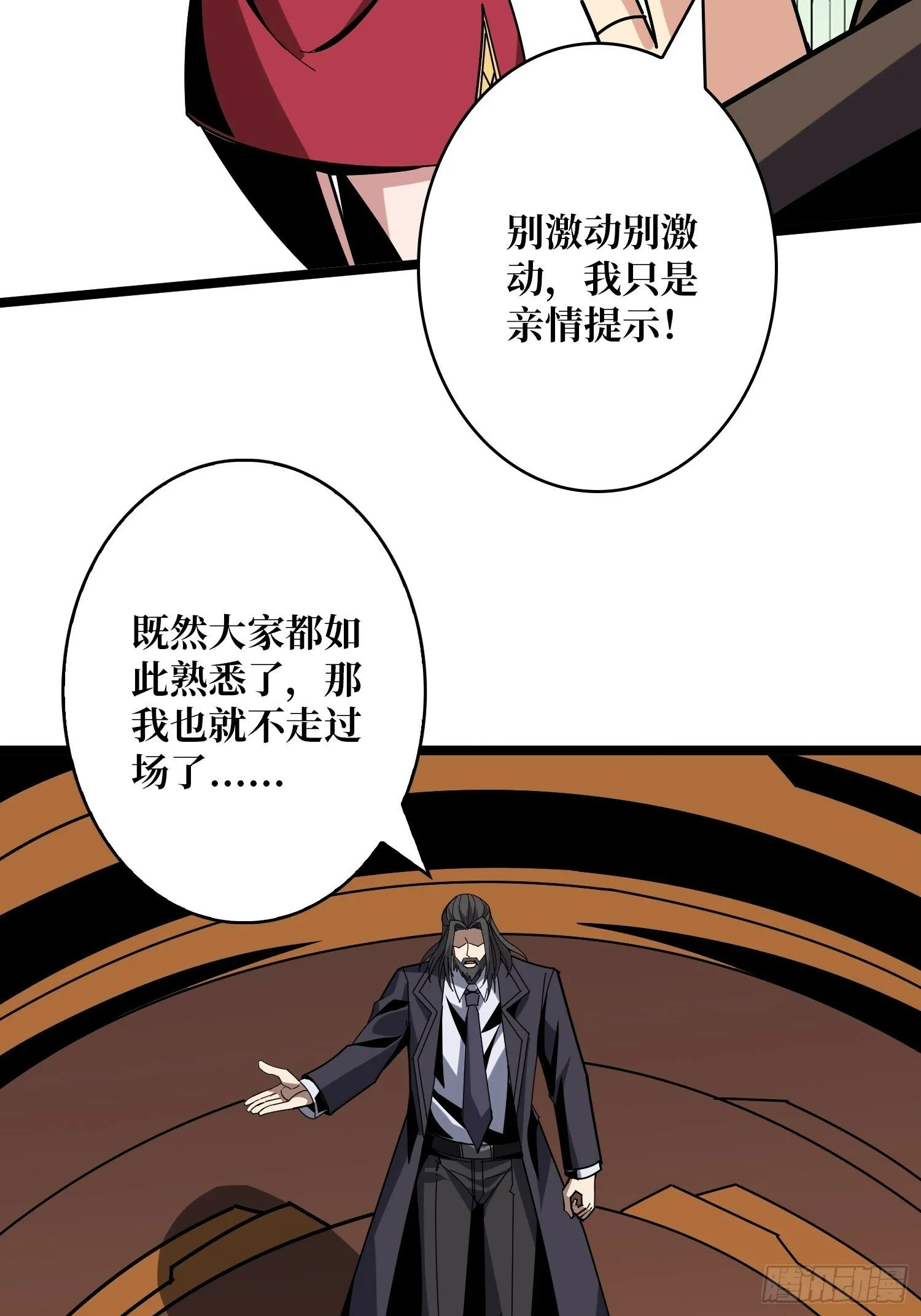 香艳的会面 第10页