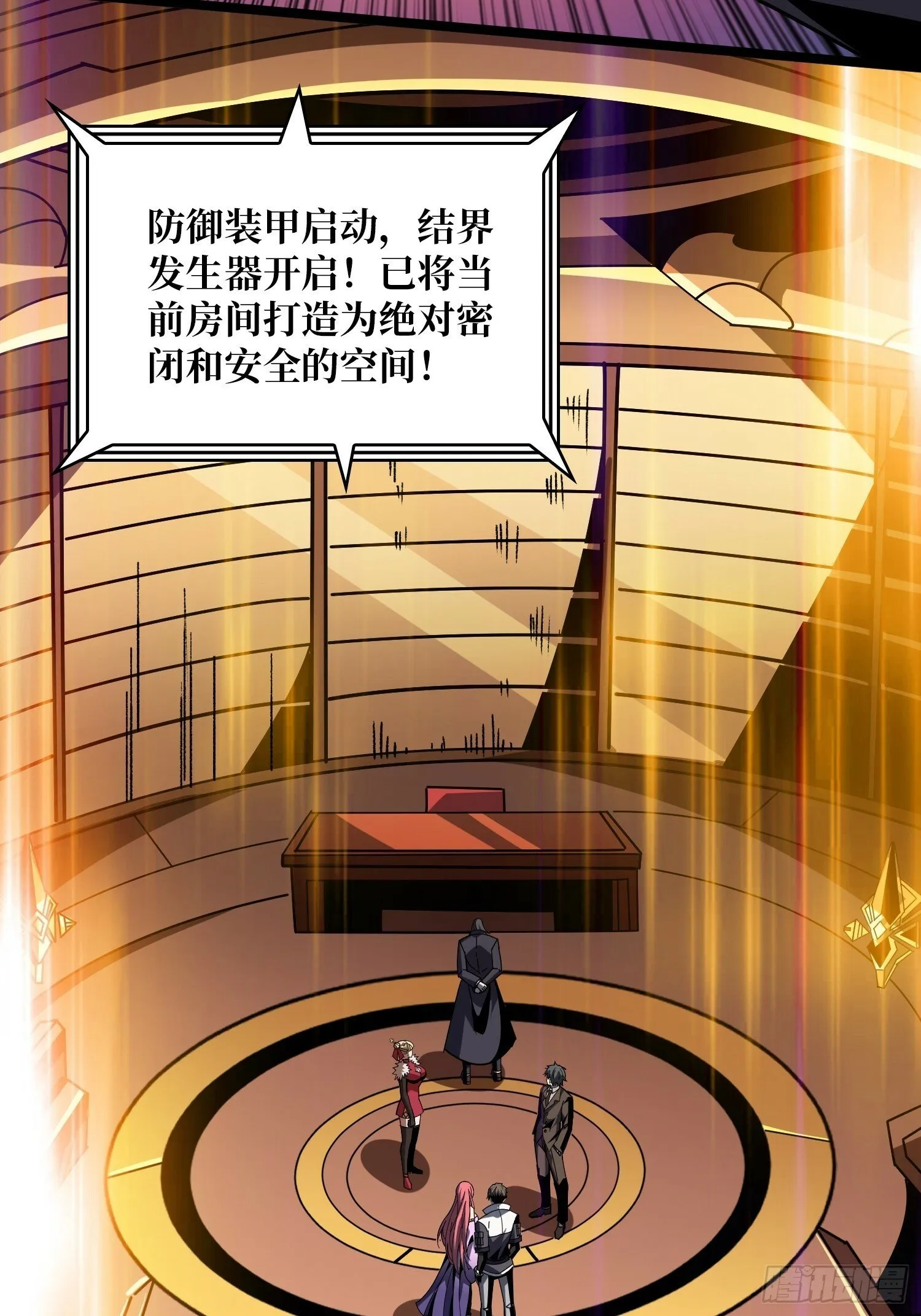 香艳的会面 第13页