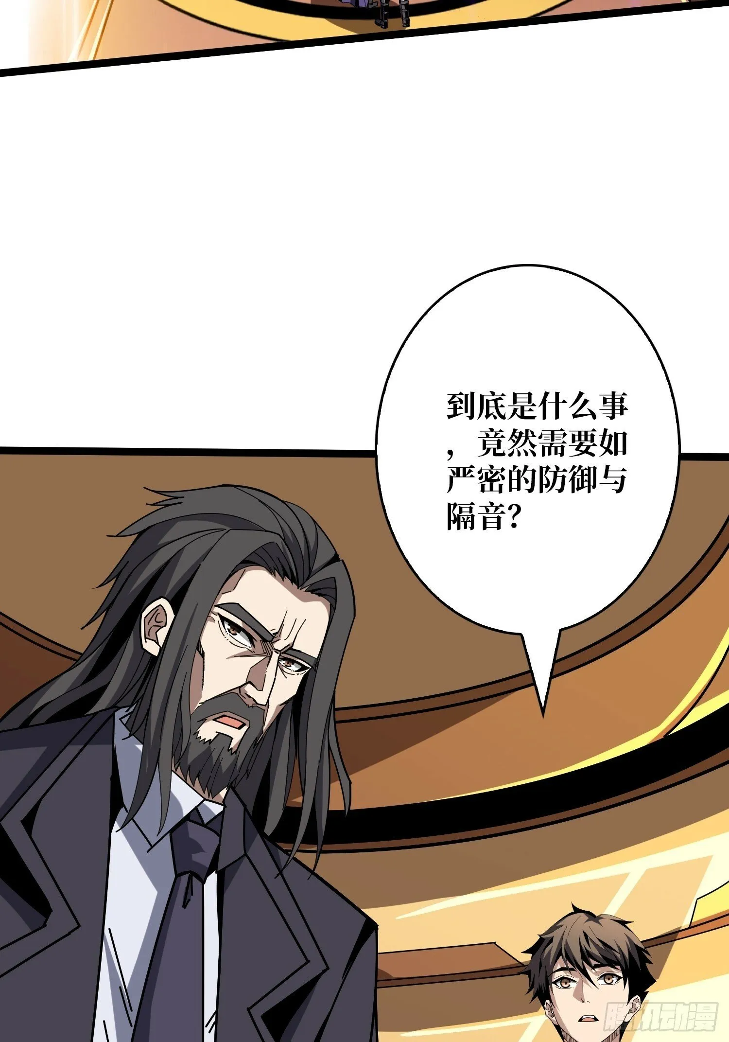 香艳的会面 第14页