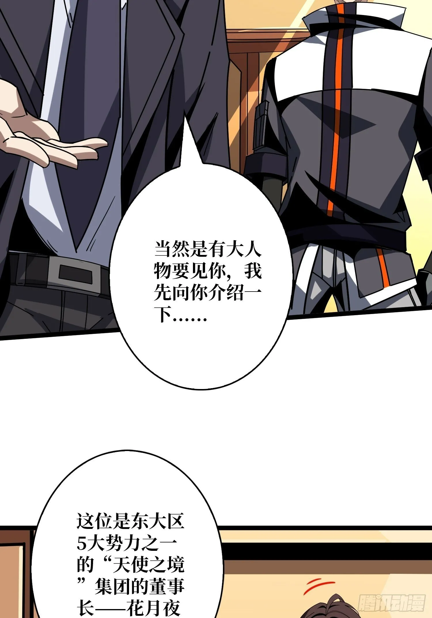 香艳的会面 第15页