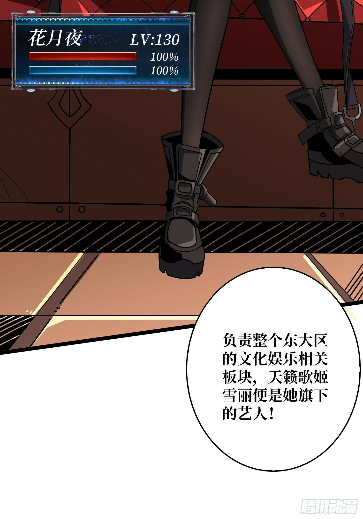香艳的会面 第17页
