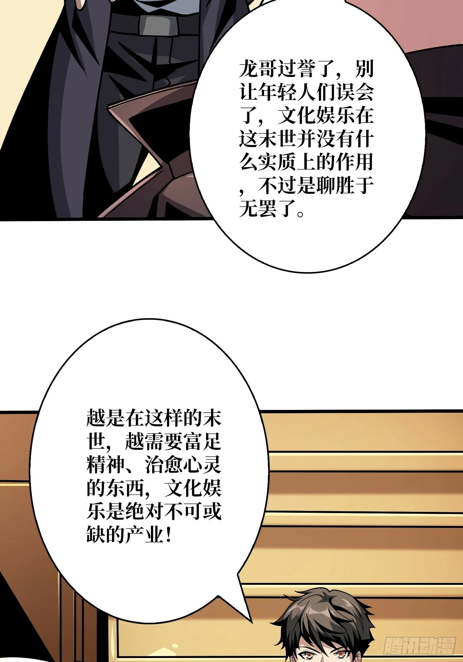 香艳的会面 第19页