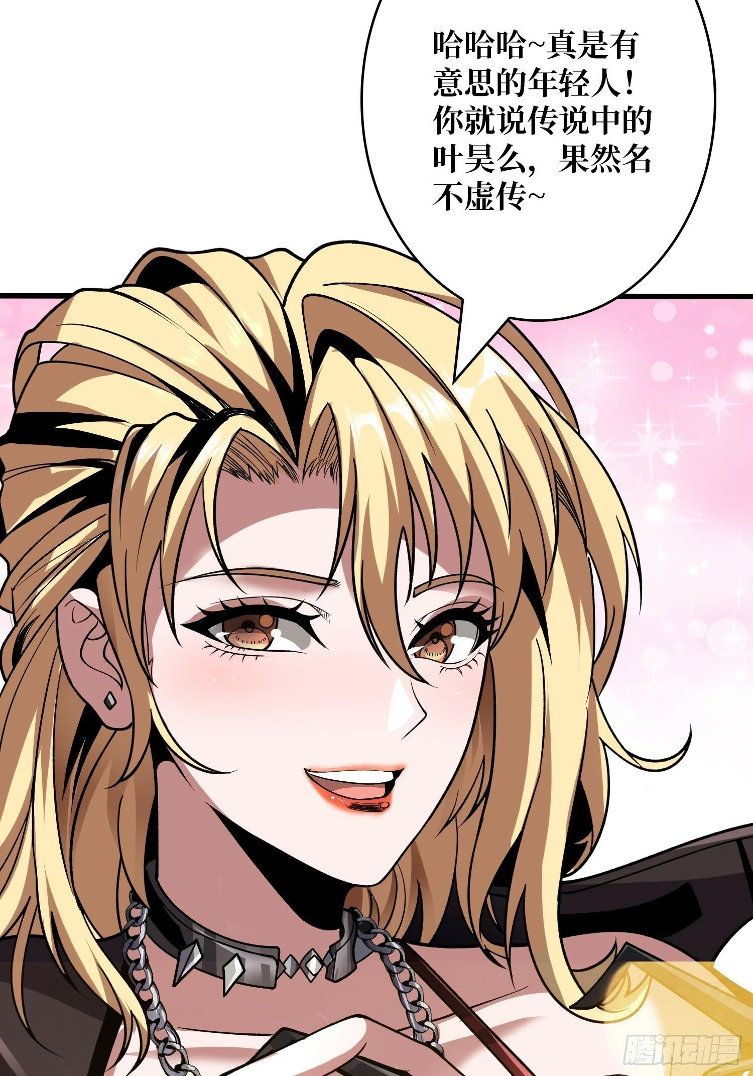香艳的会面 第21页