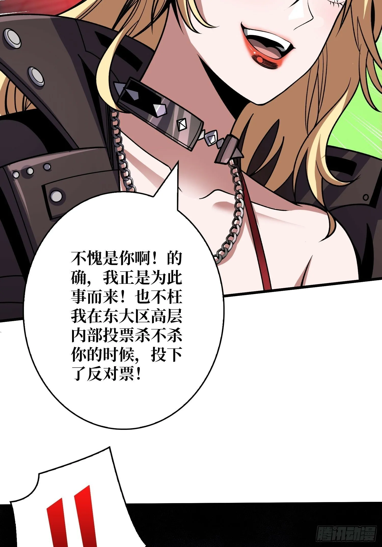 香艳的会面 第28页