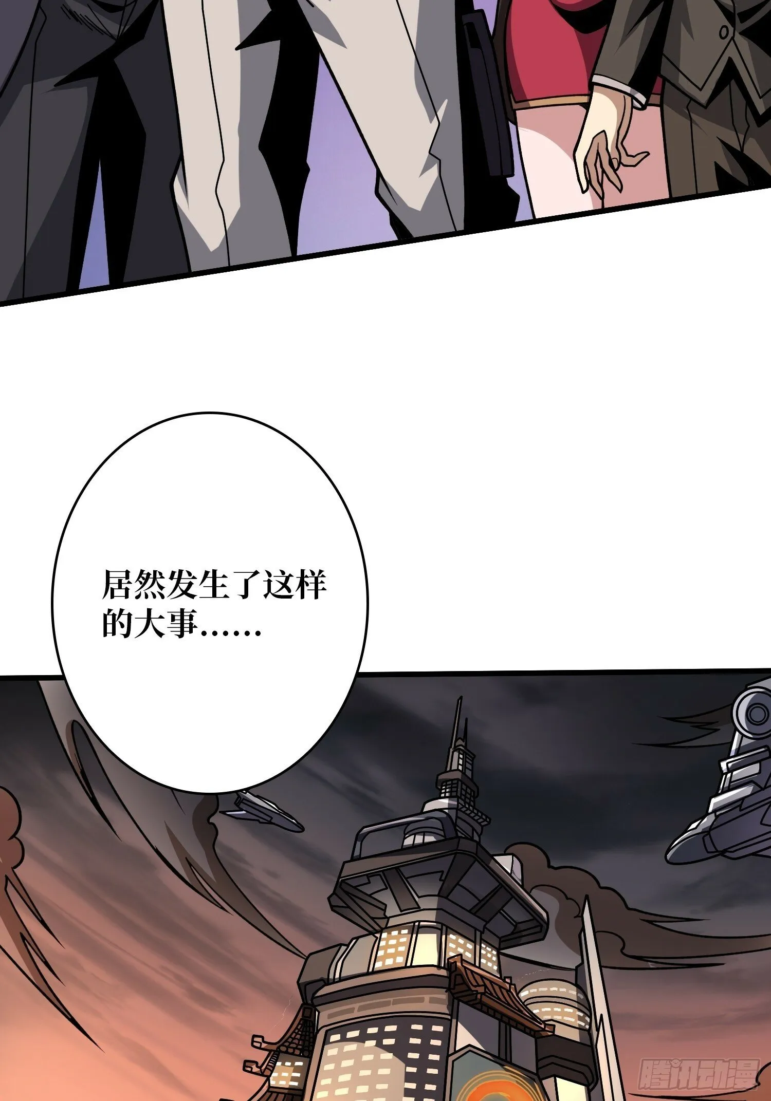 香艳的会面 第30页