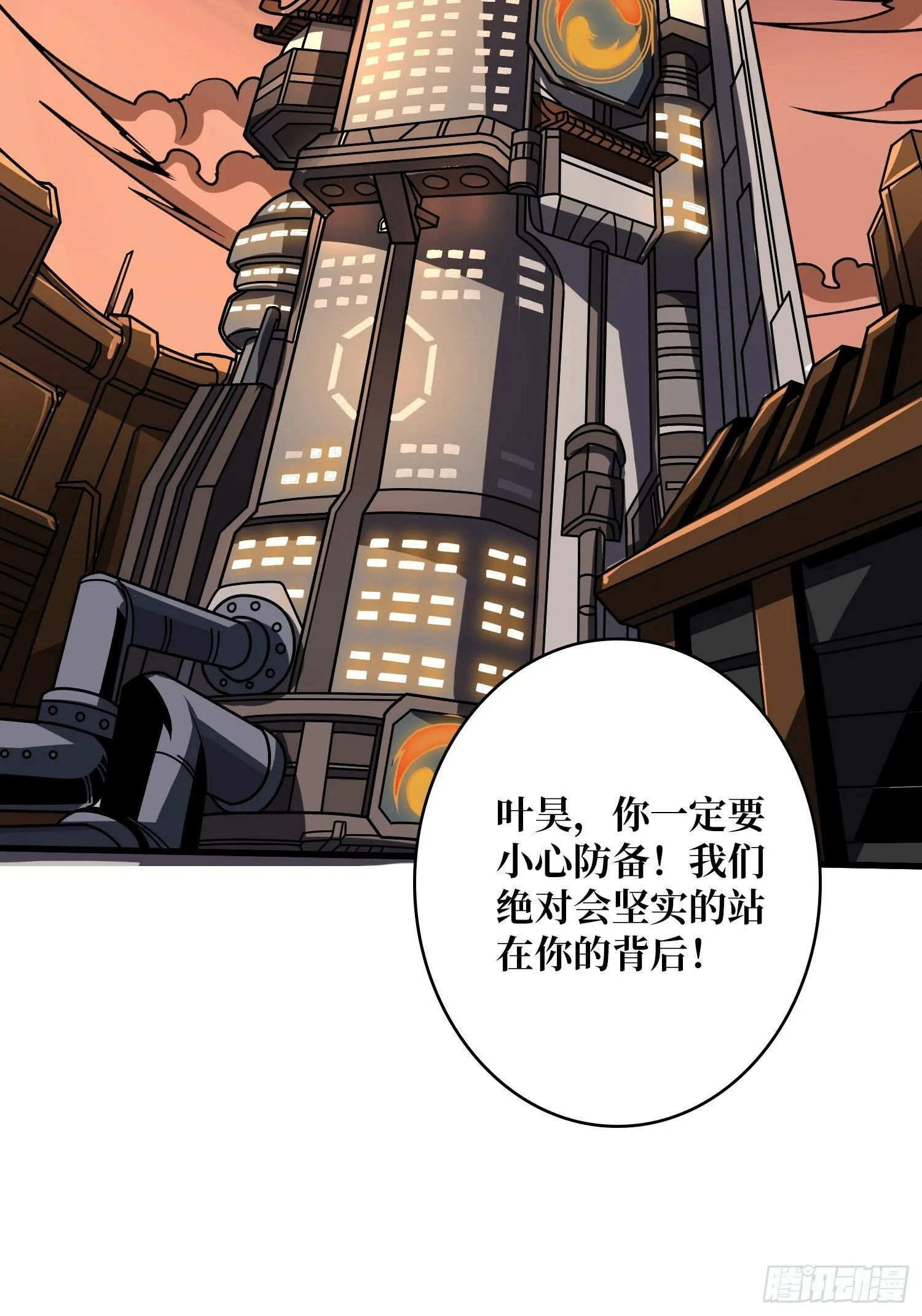 香艳的会面 第31页