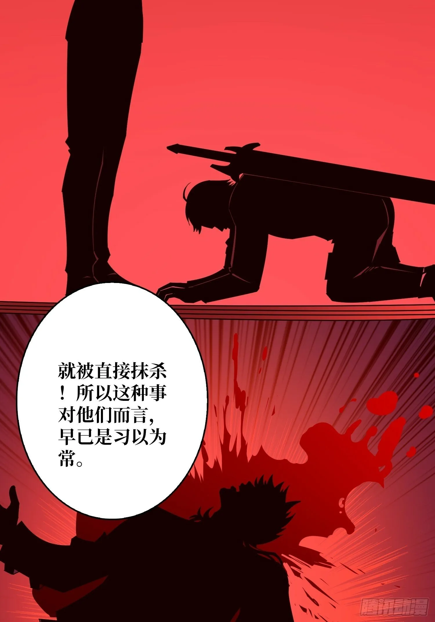 香艳的会面 第34页