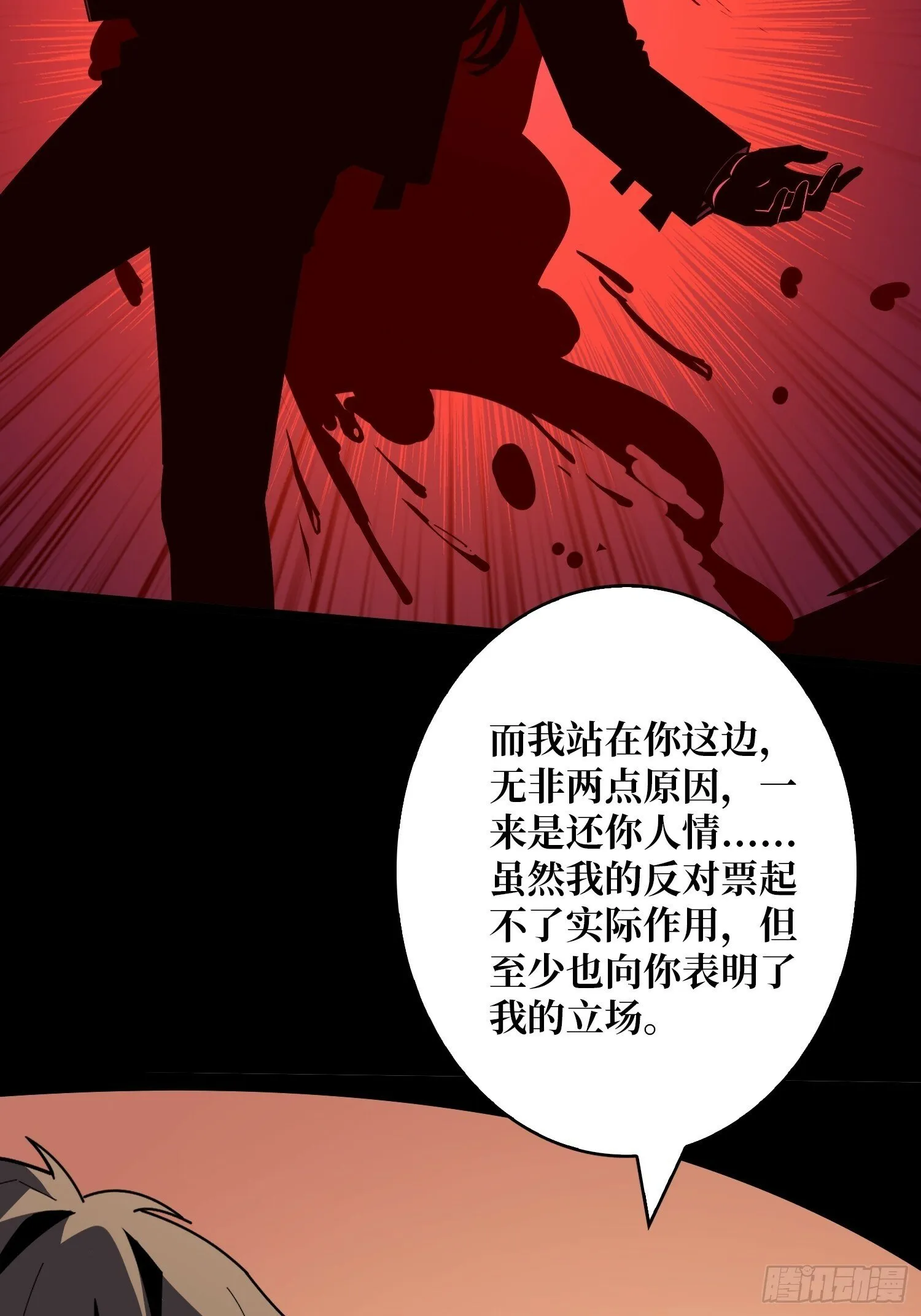 香艳的会面 第35页