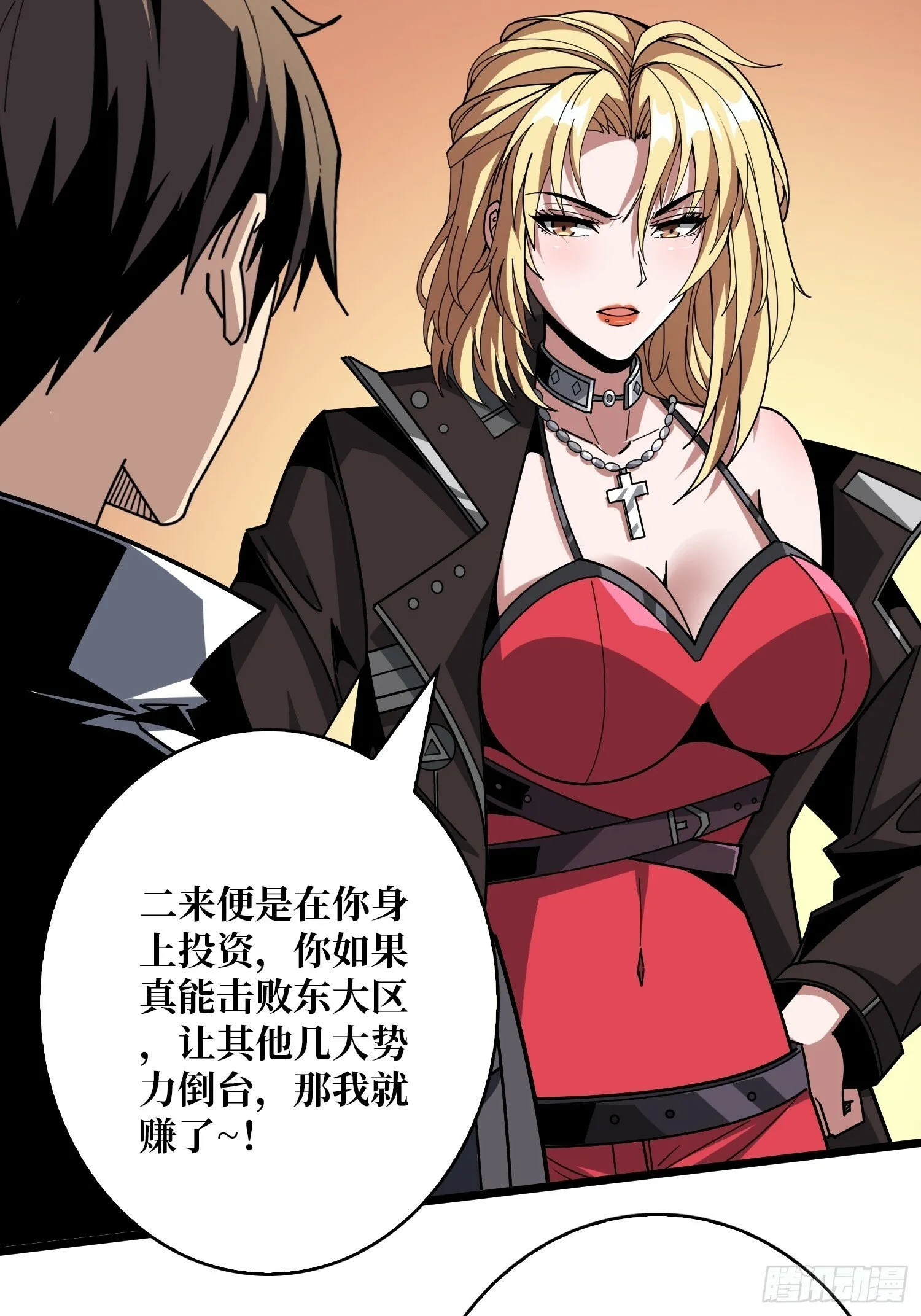 香艳的会面 第36页