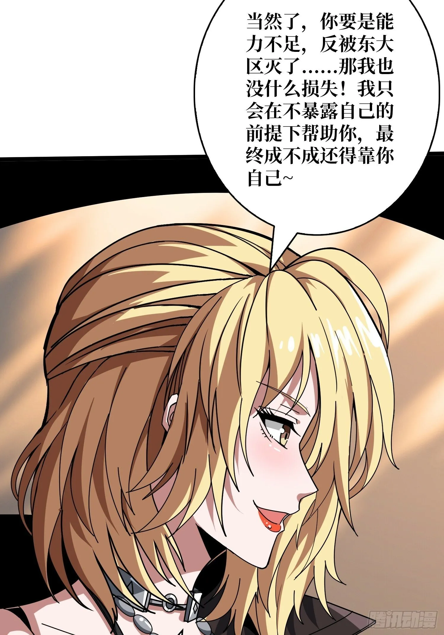 香艳的会面 第37页