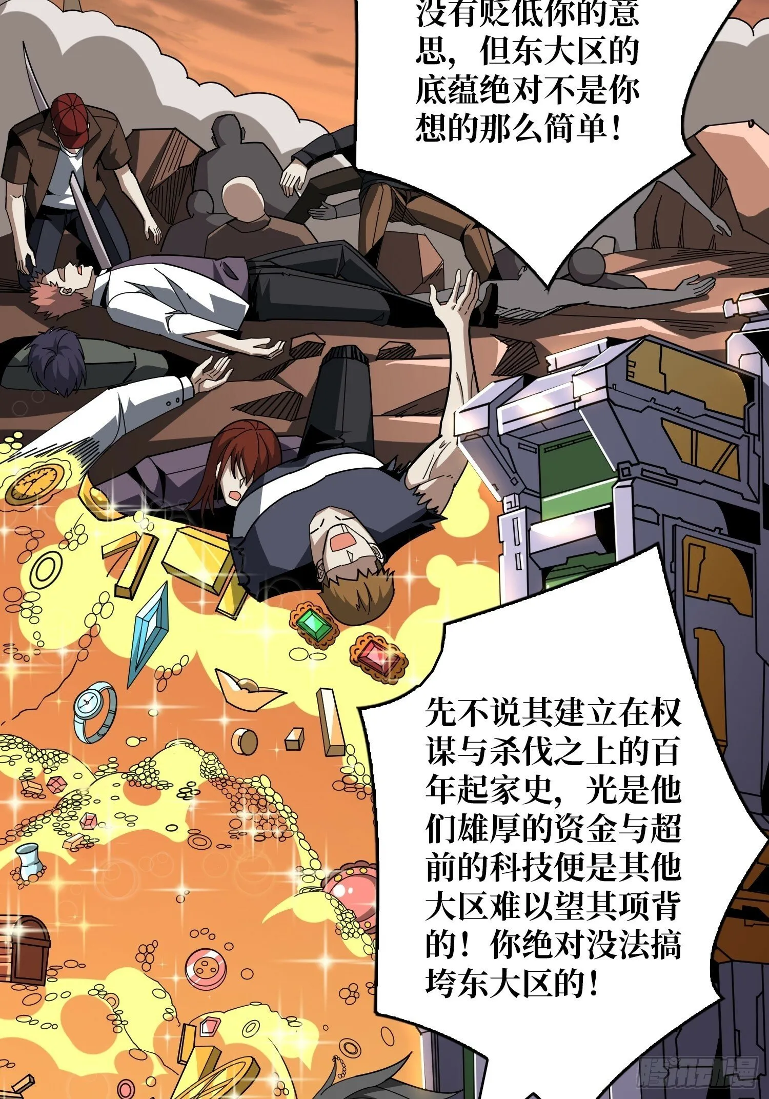 香艳的会面 第40页