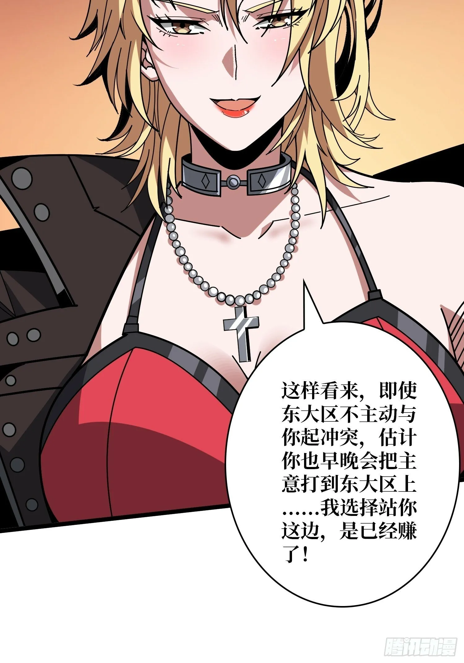 香艳的会面 第45页