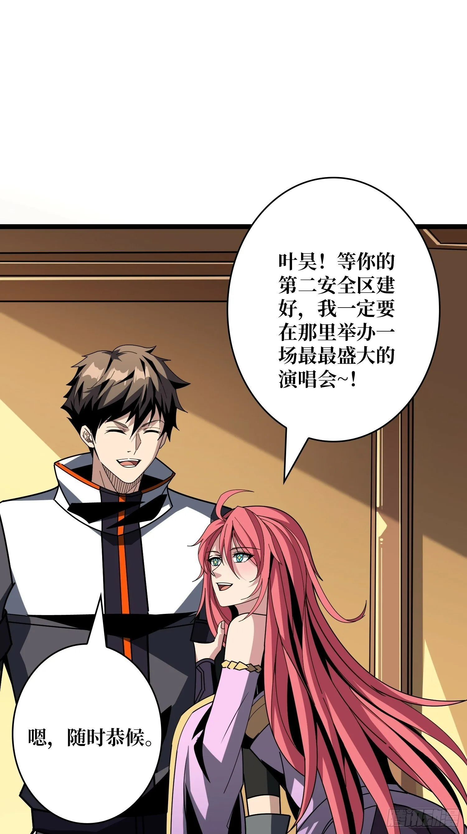 香艳的会面 第46页