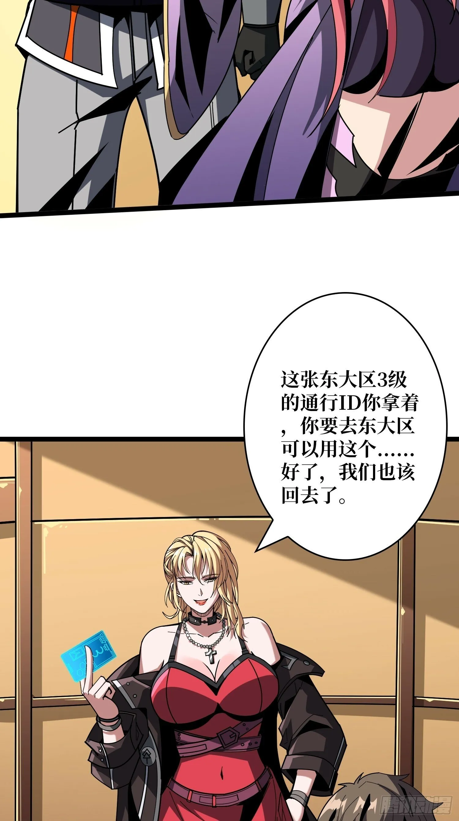 香艳的会面 第47页
