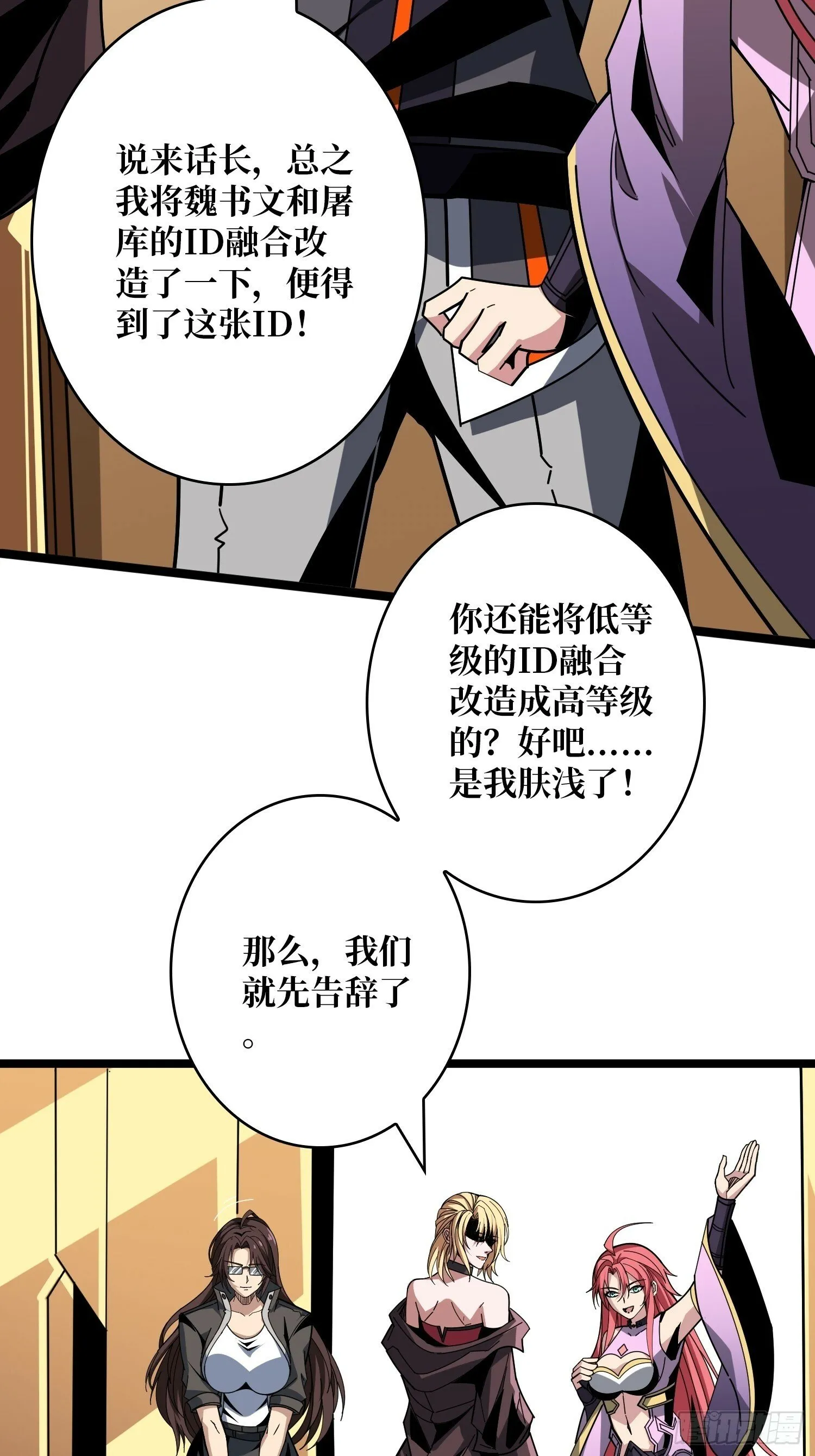 香艳的会面 第51页