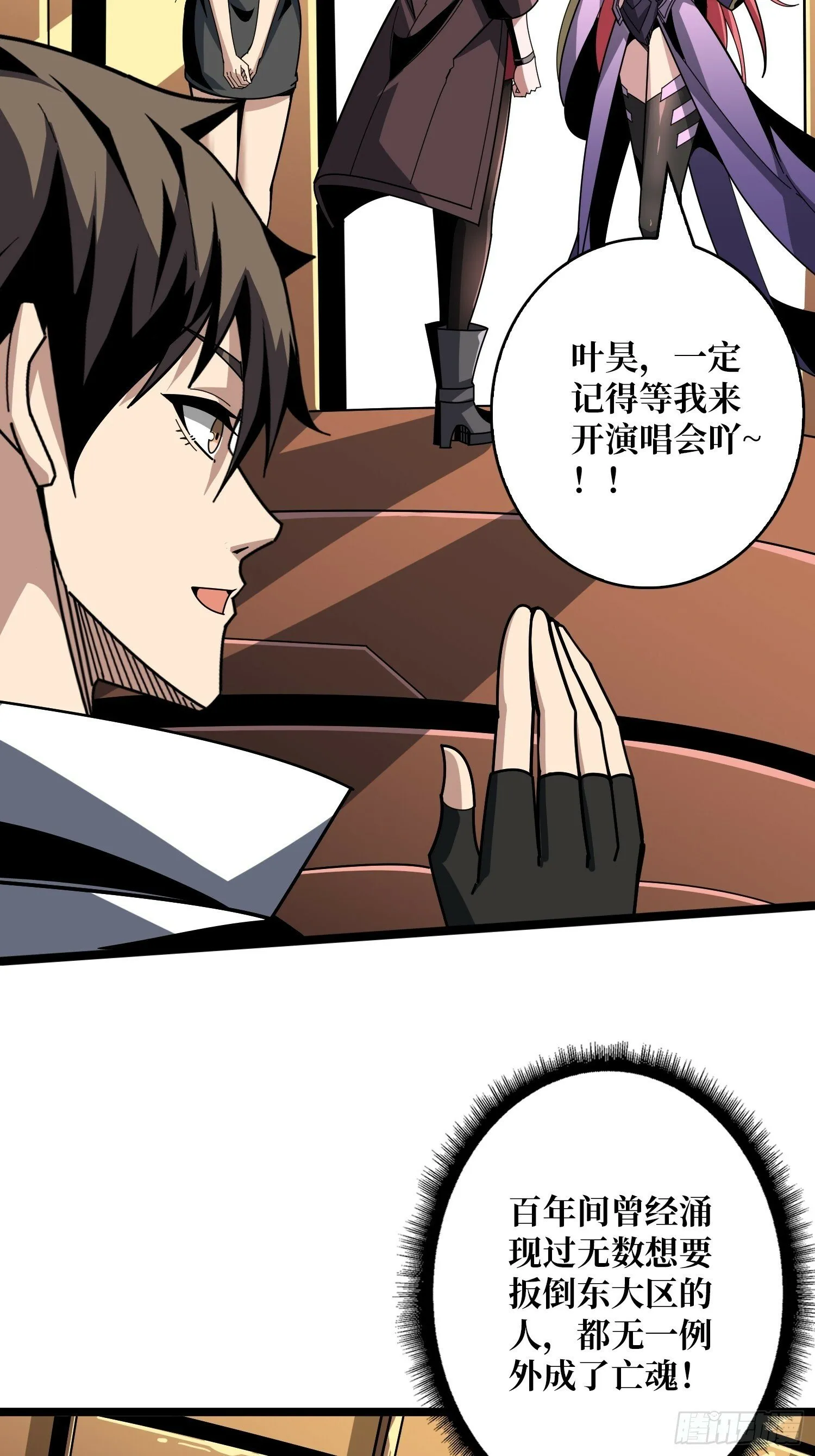香艳的会面 第52页