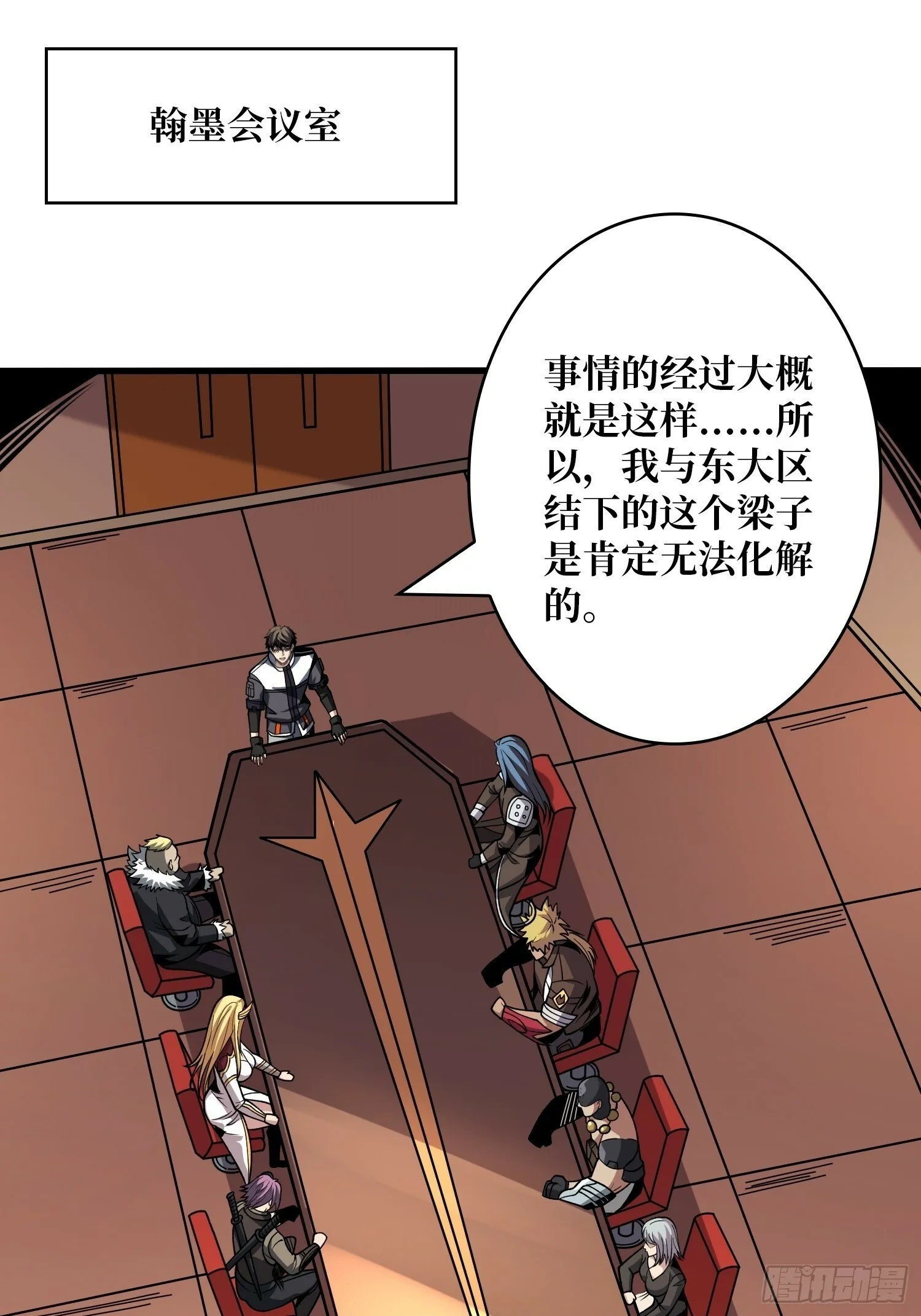 基建狂魔 第4页